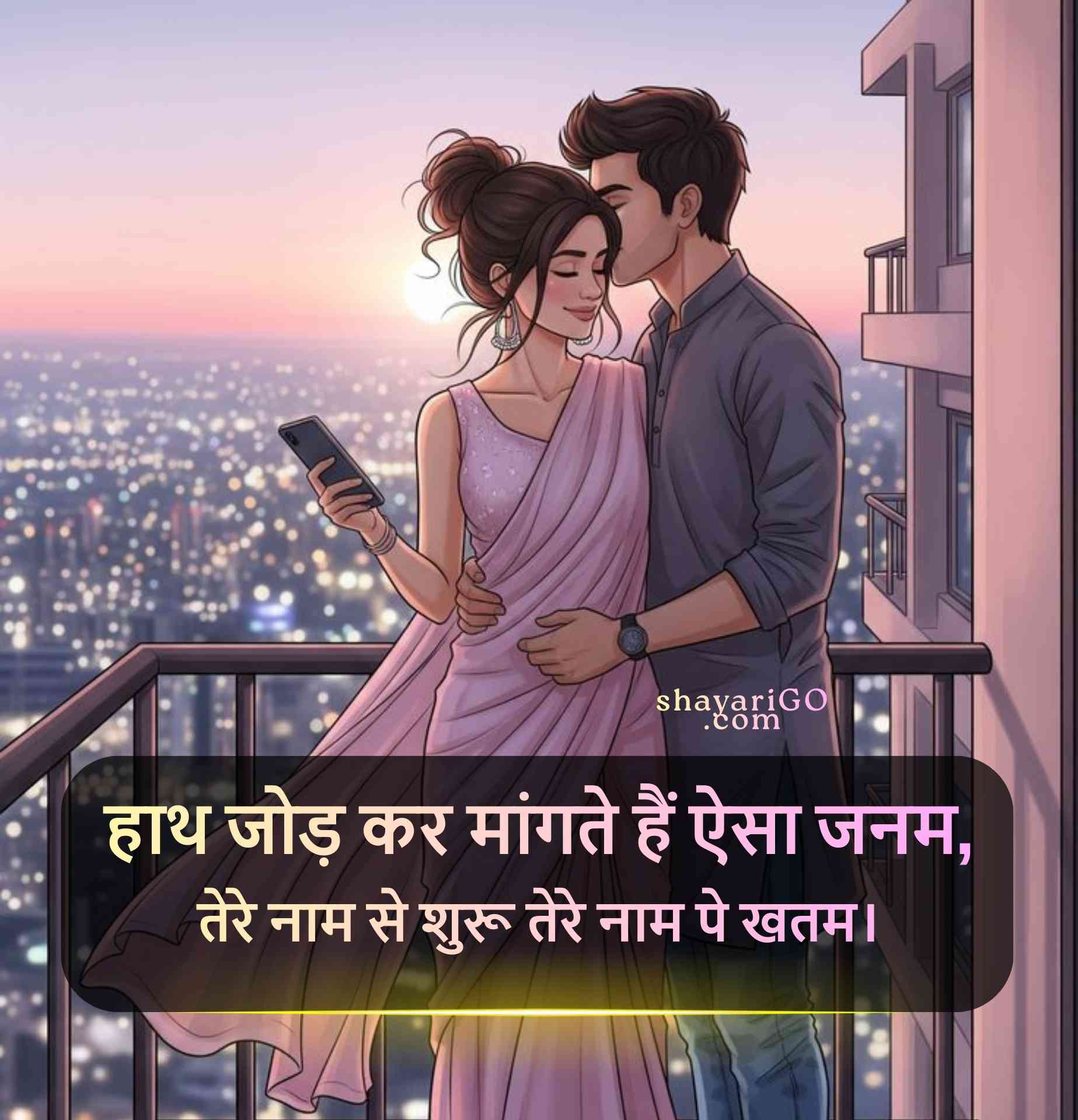 Love Shayari in Hindi