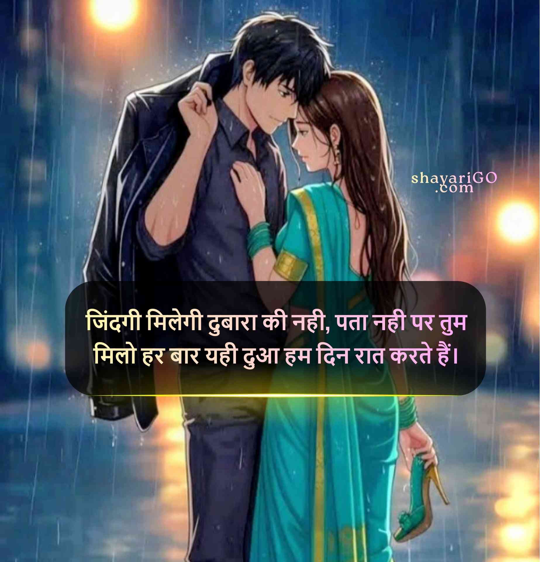 Love Shayari in Hindi