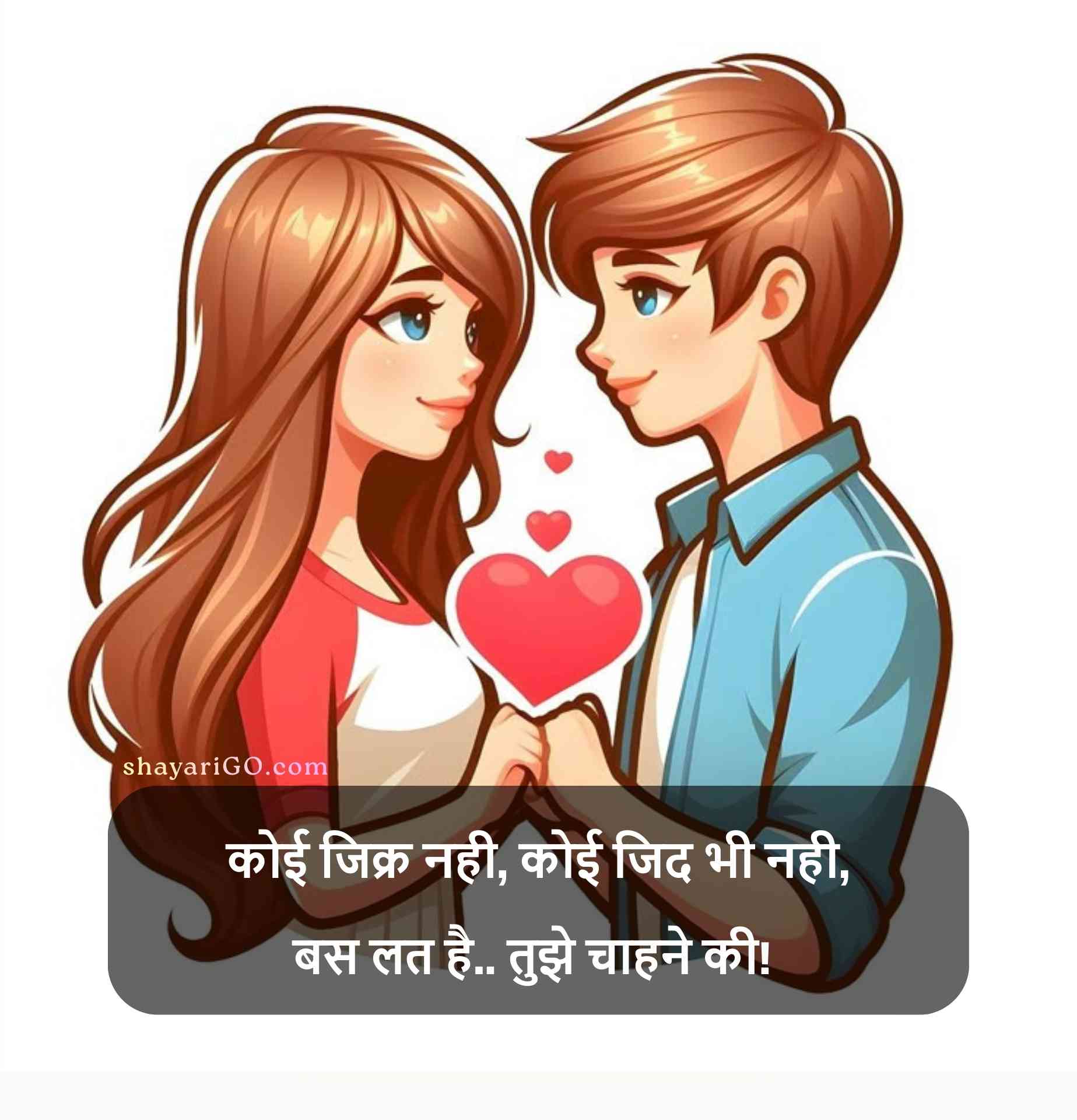 Love Shayari in Hindi
