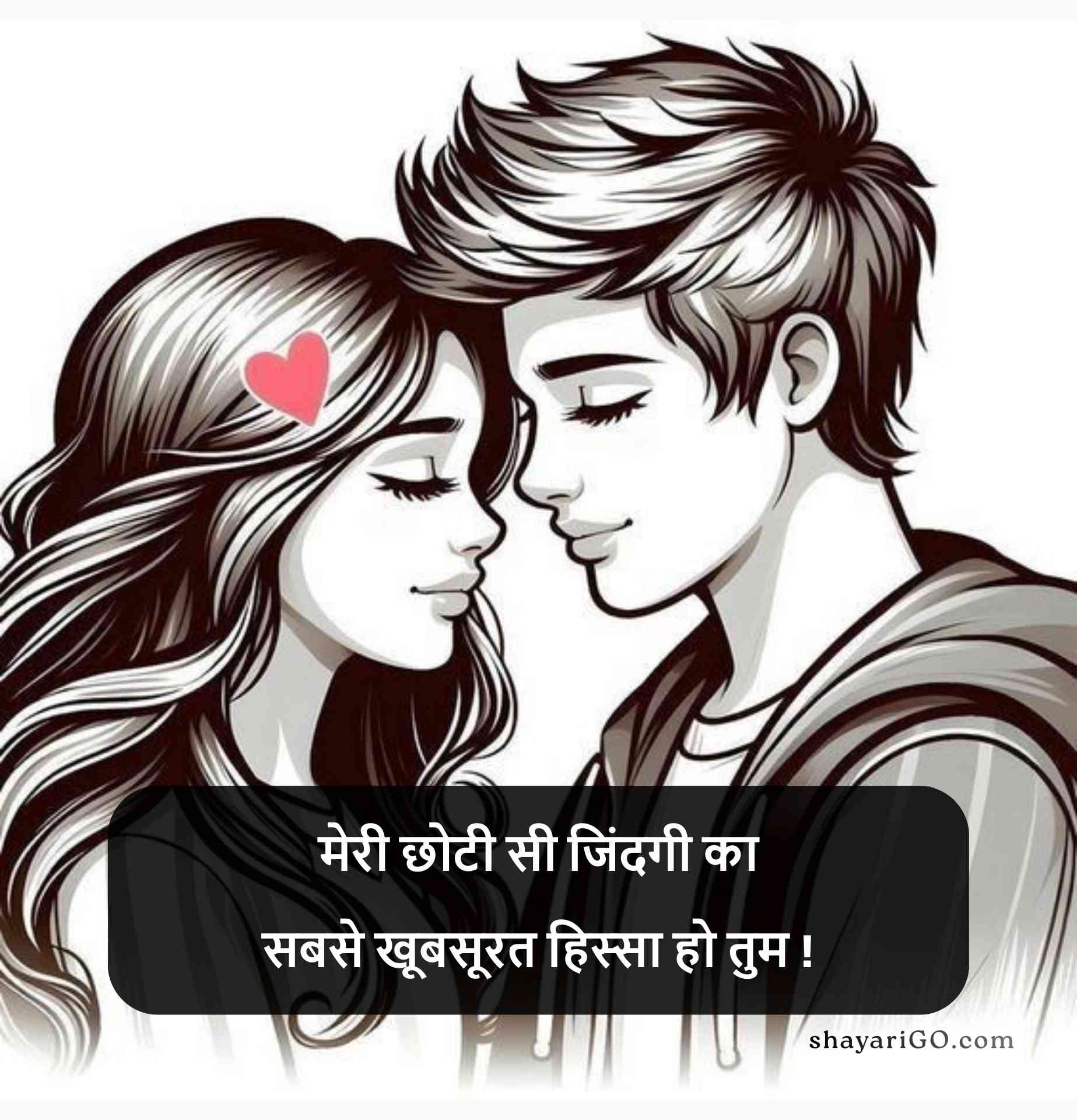 Love Shayari in Hindi