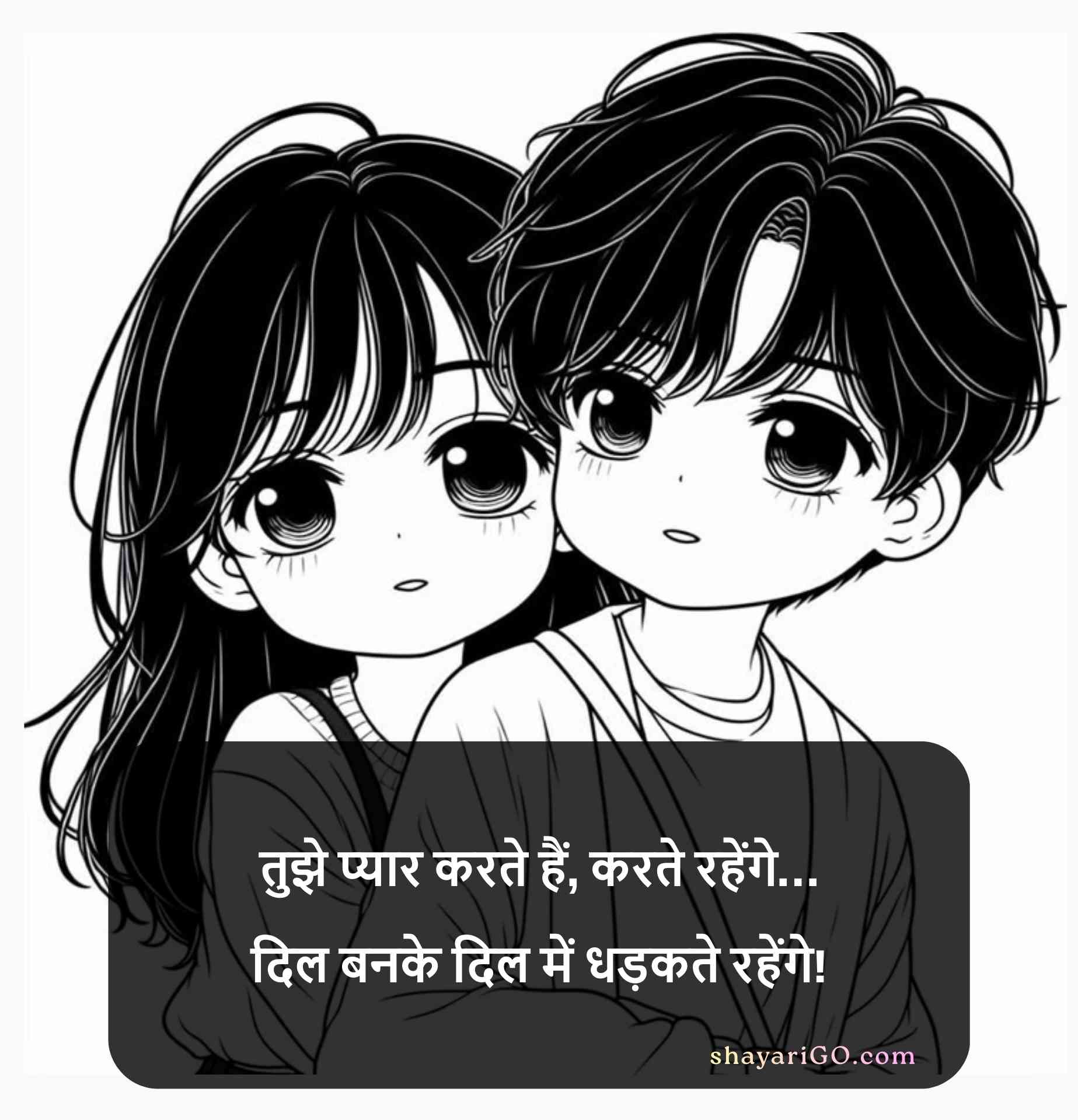 Love Shayari in Hindi