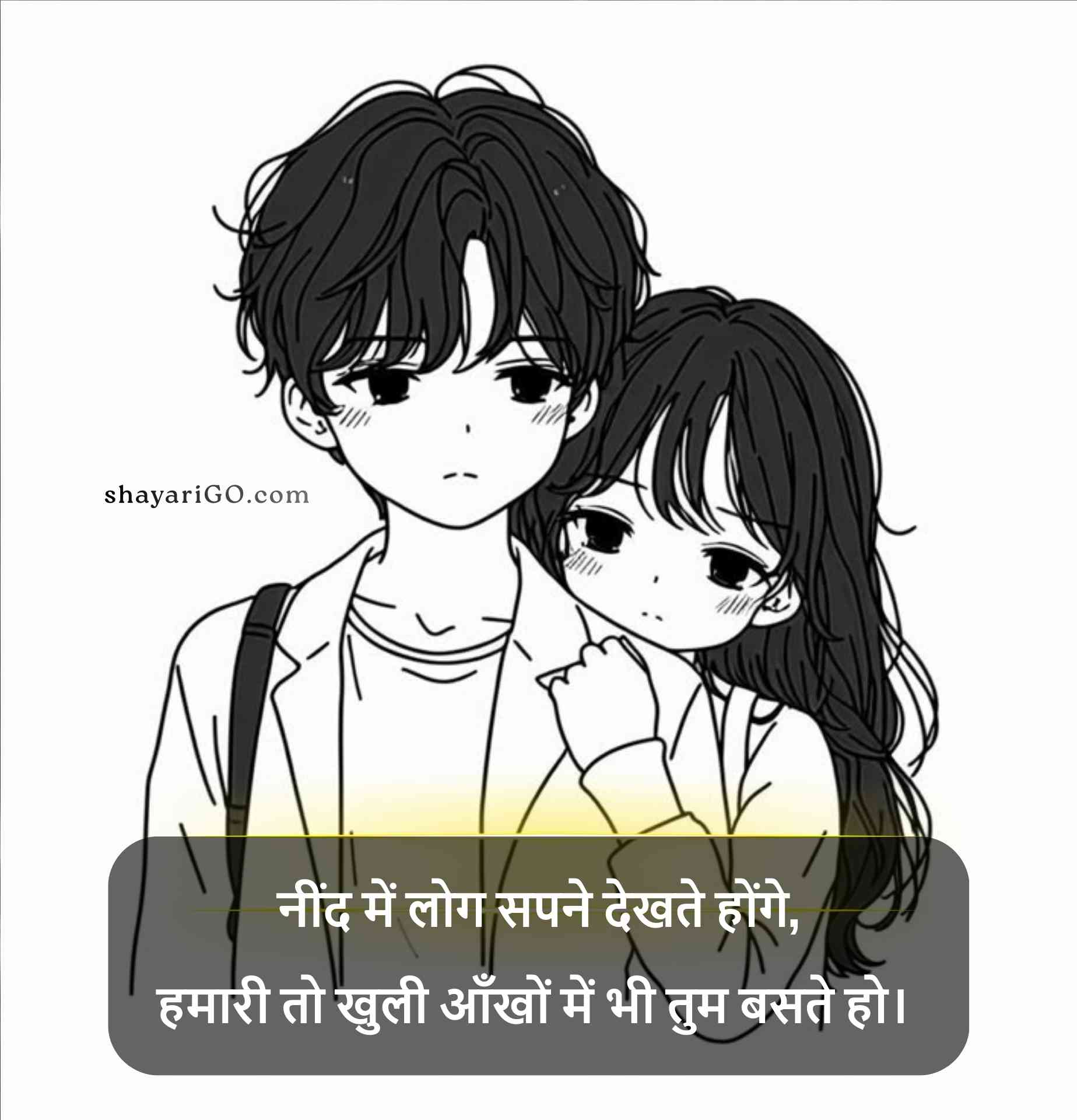 Love Shayari in Hindi