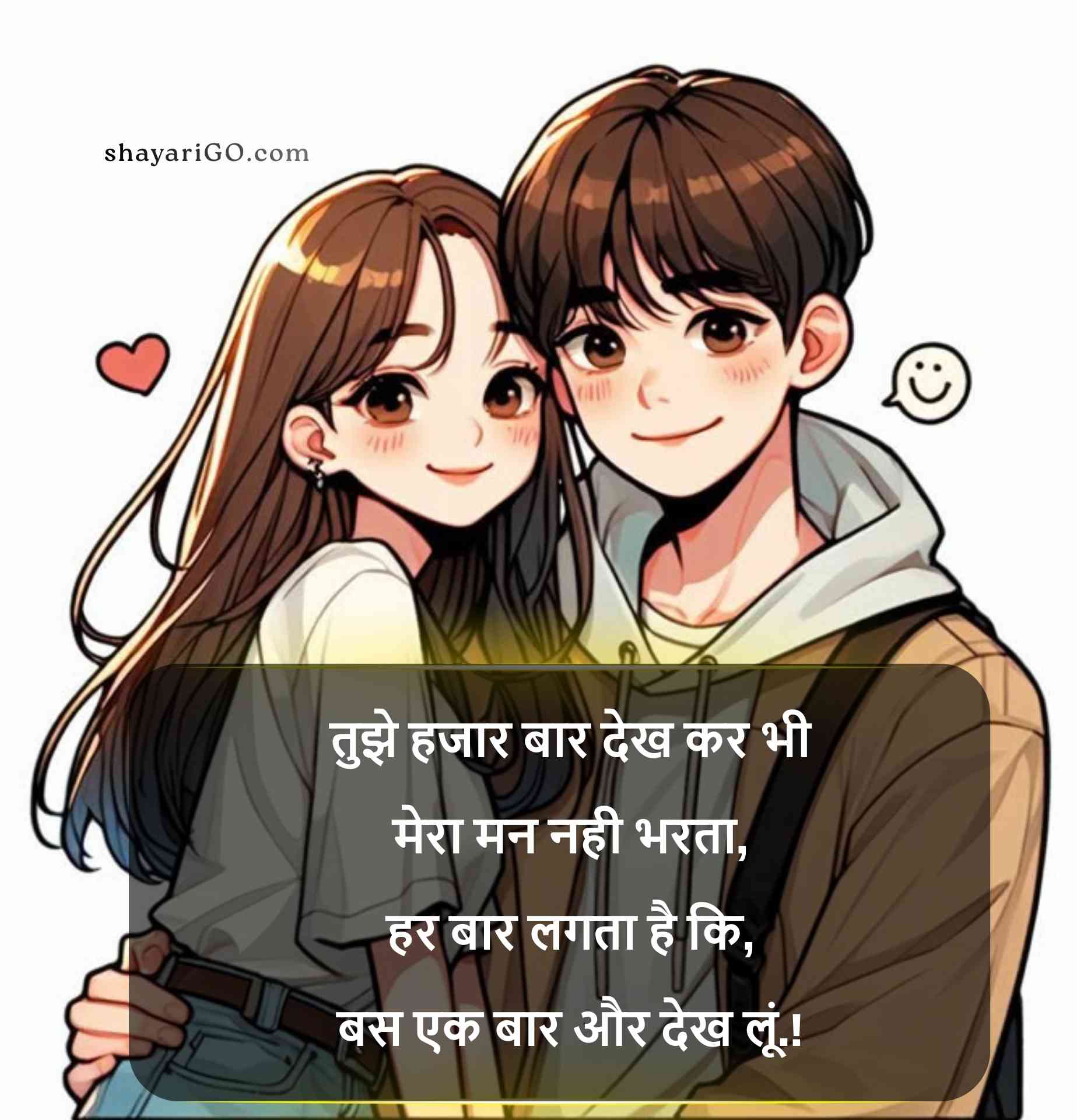Love Shayari in Hindi