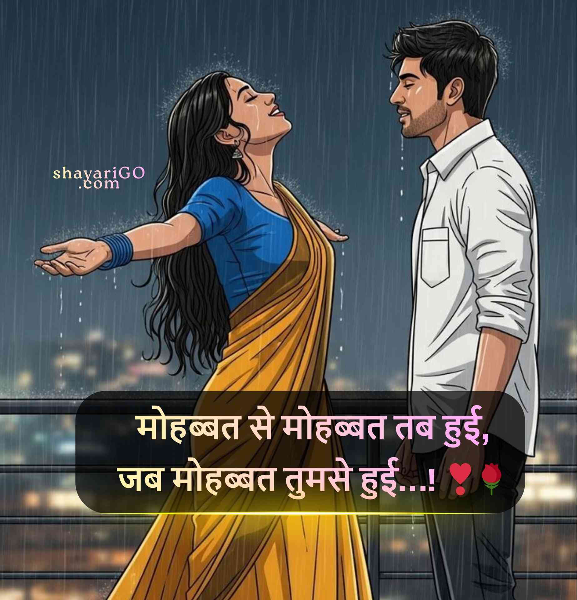 Romantic Love Shayari In Hindi