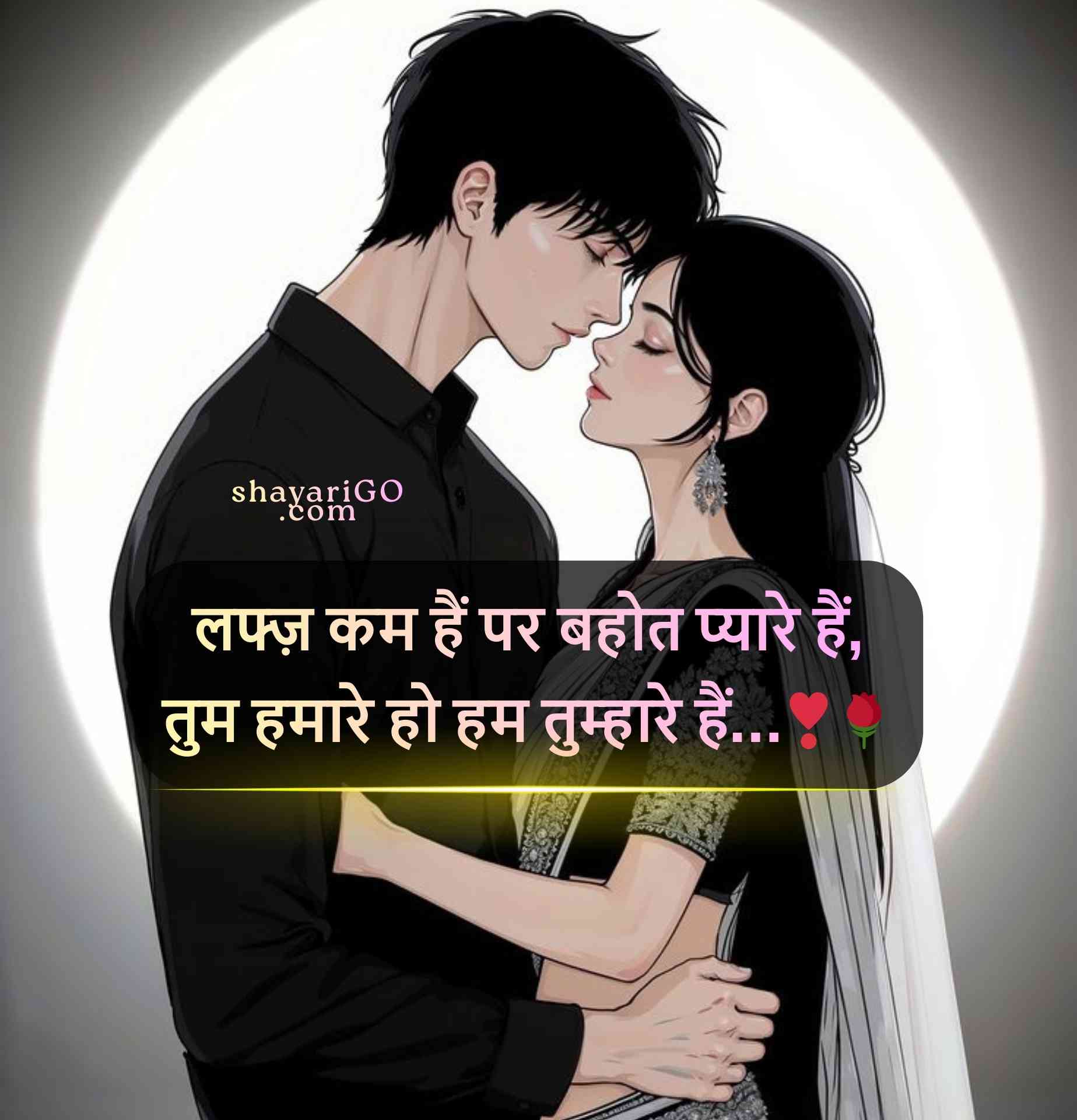 Romantic Love Shayari In Hindi