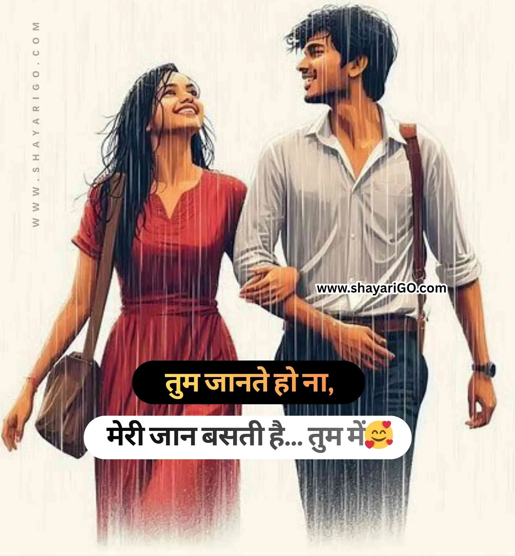 Cute लव स्टेटस
