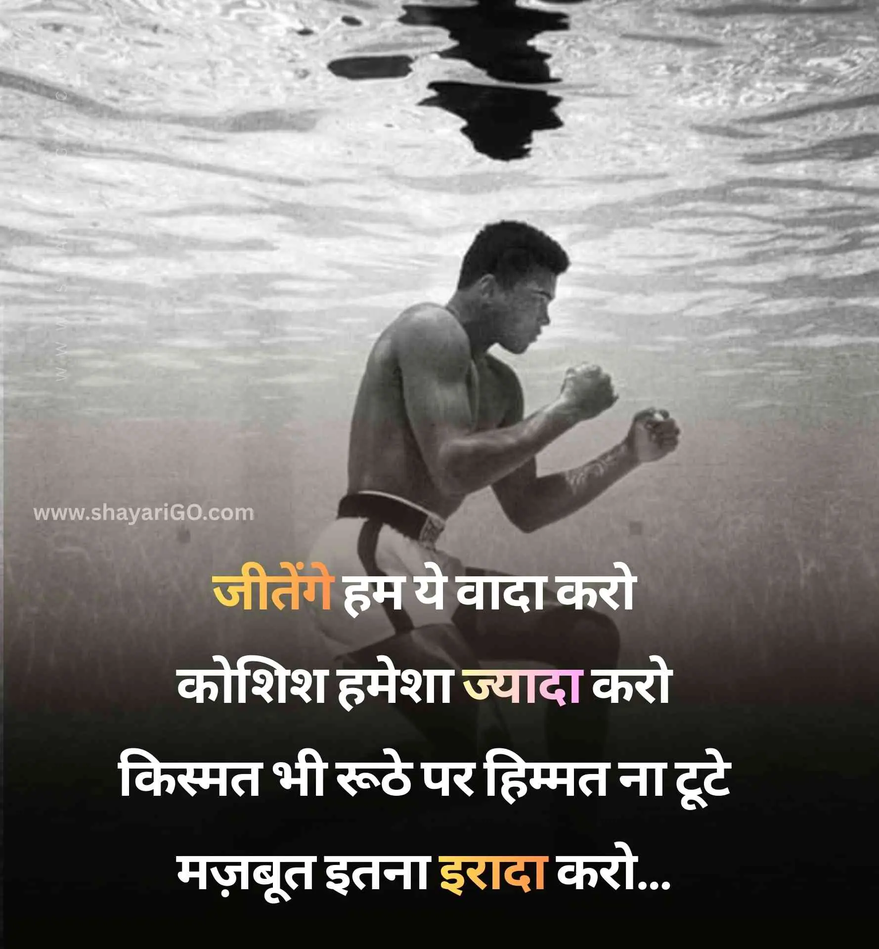 Motivational Shayari in Hindi