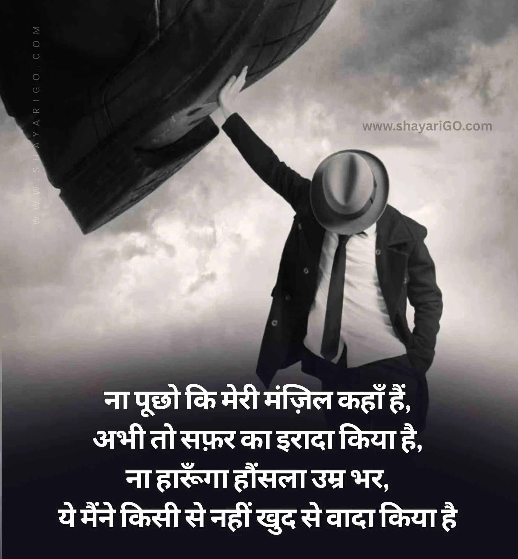 Motivational Shayari in Hindi