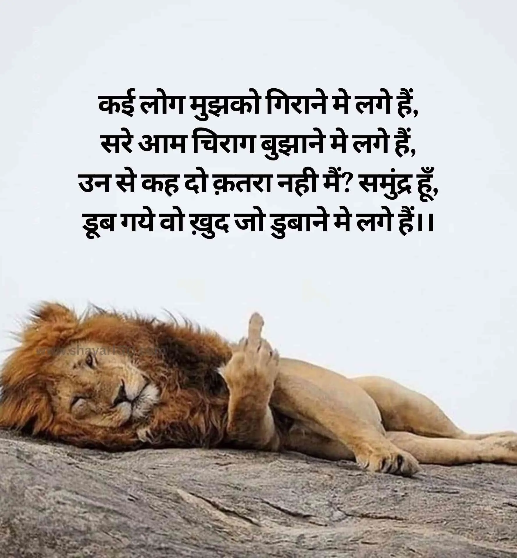 Motivational Shayari in Hindi