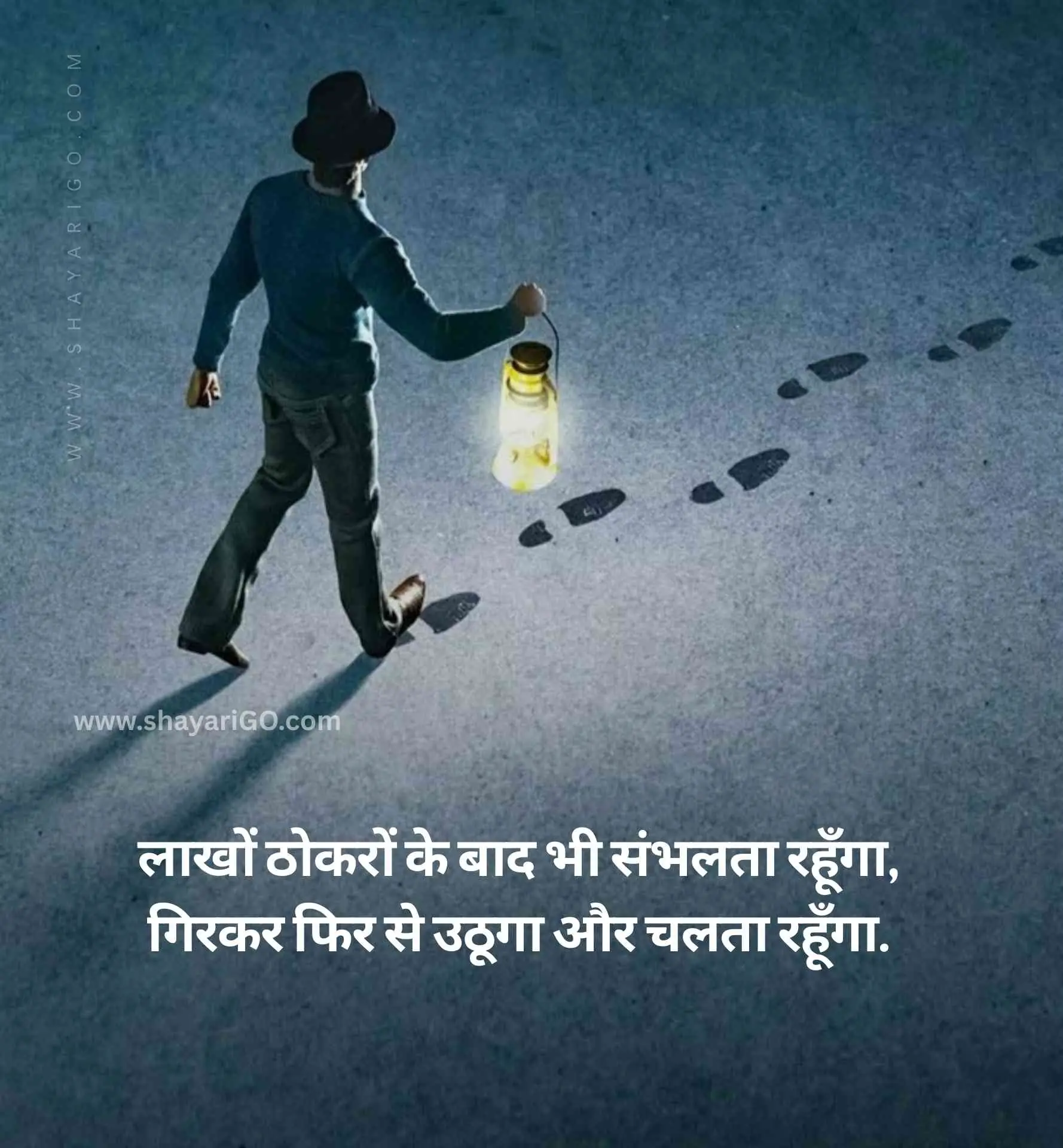 Motivational Shayari in Hindi