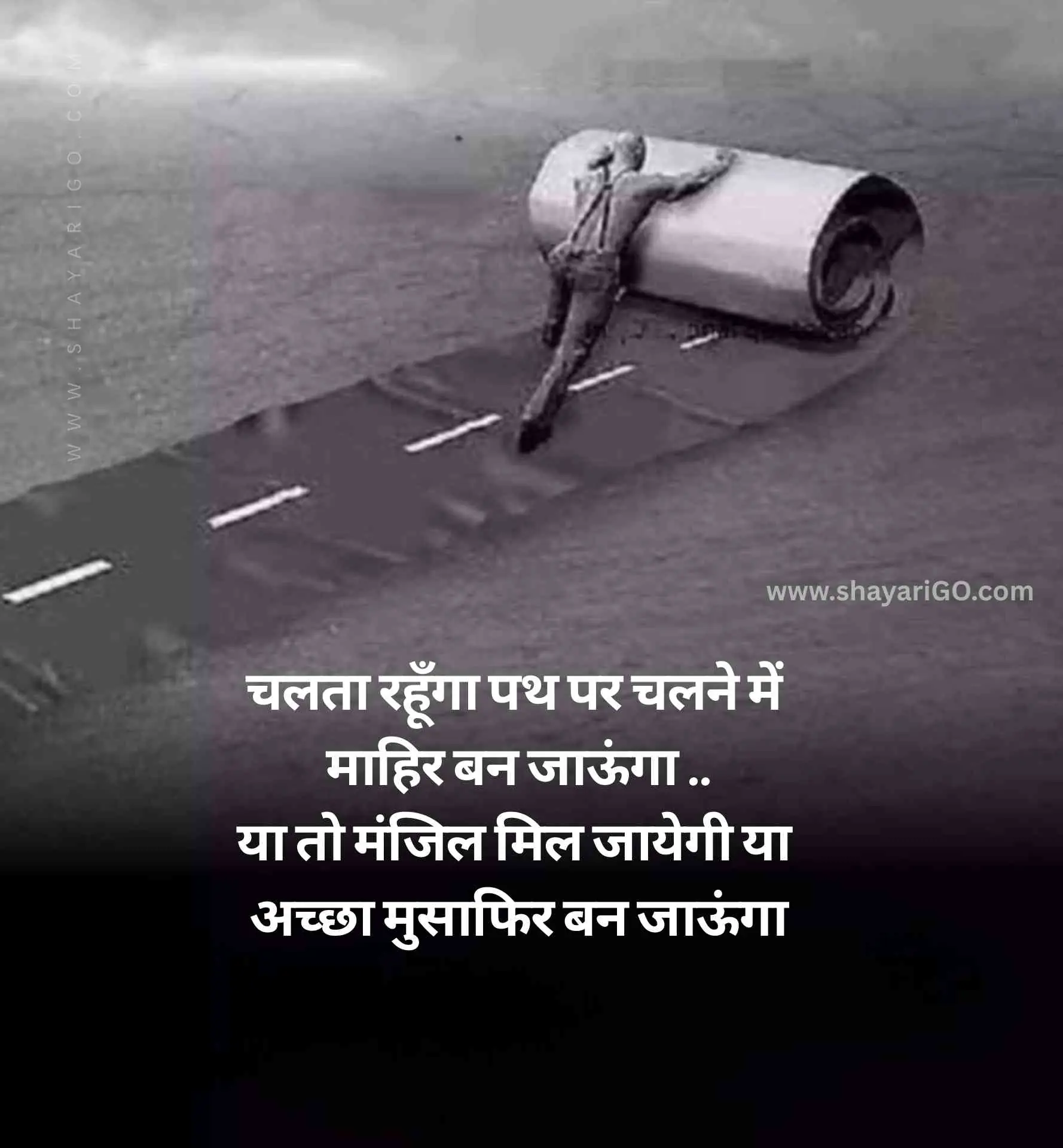 Motivational Shayari in Hindi