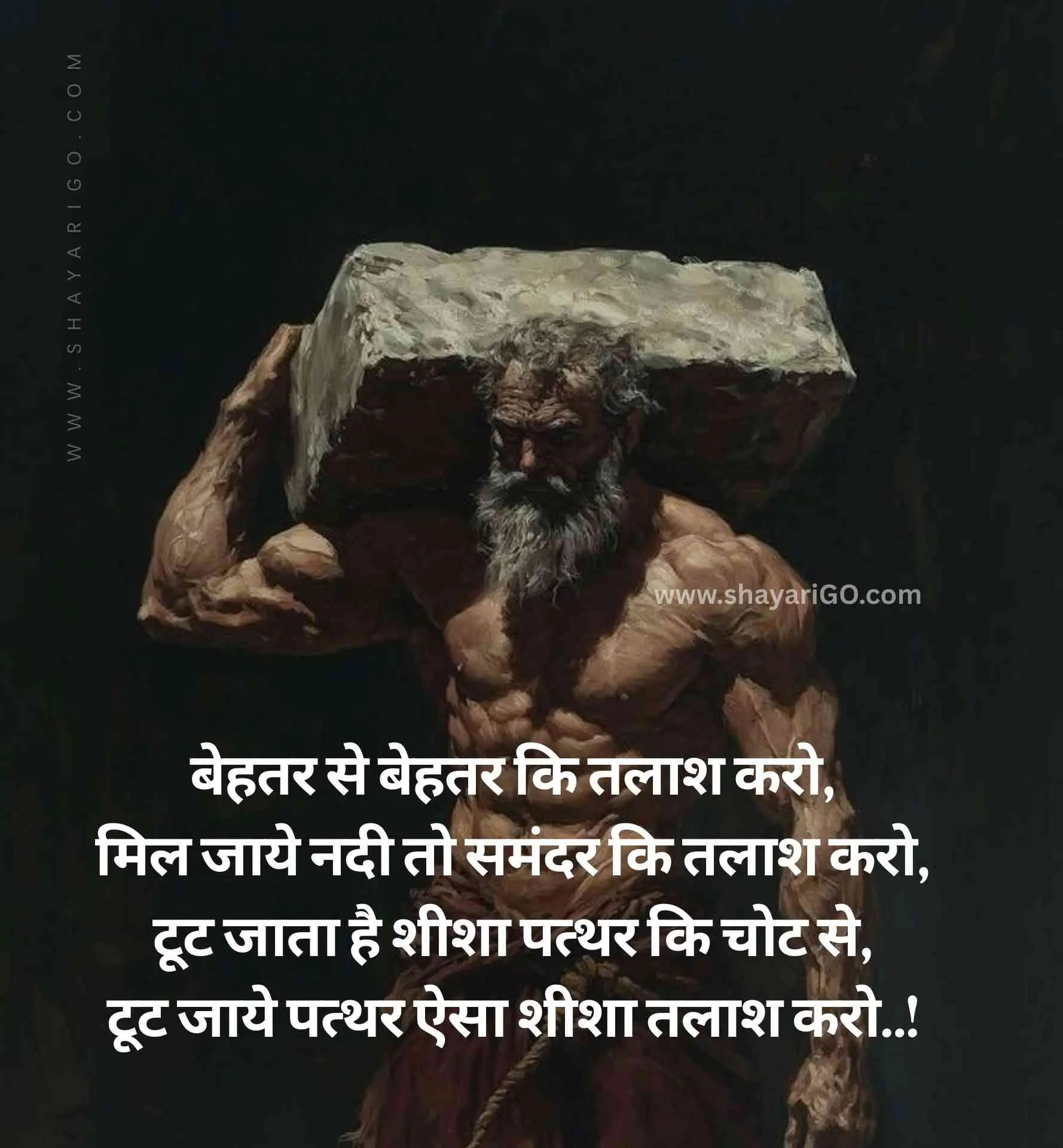 Motivational Shayari in Hindi