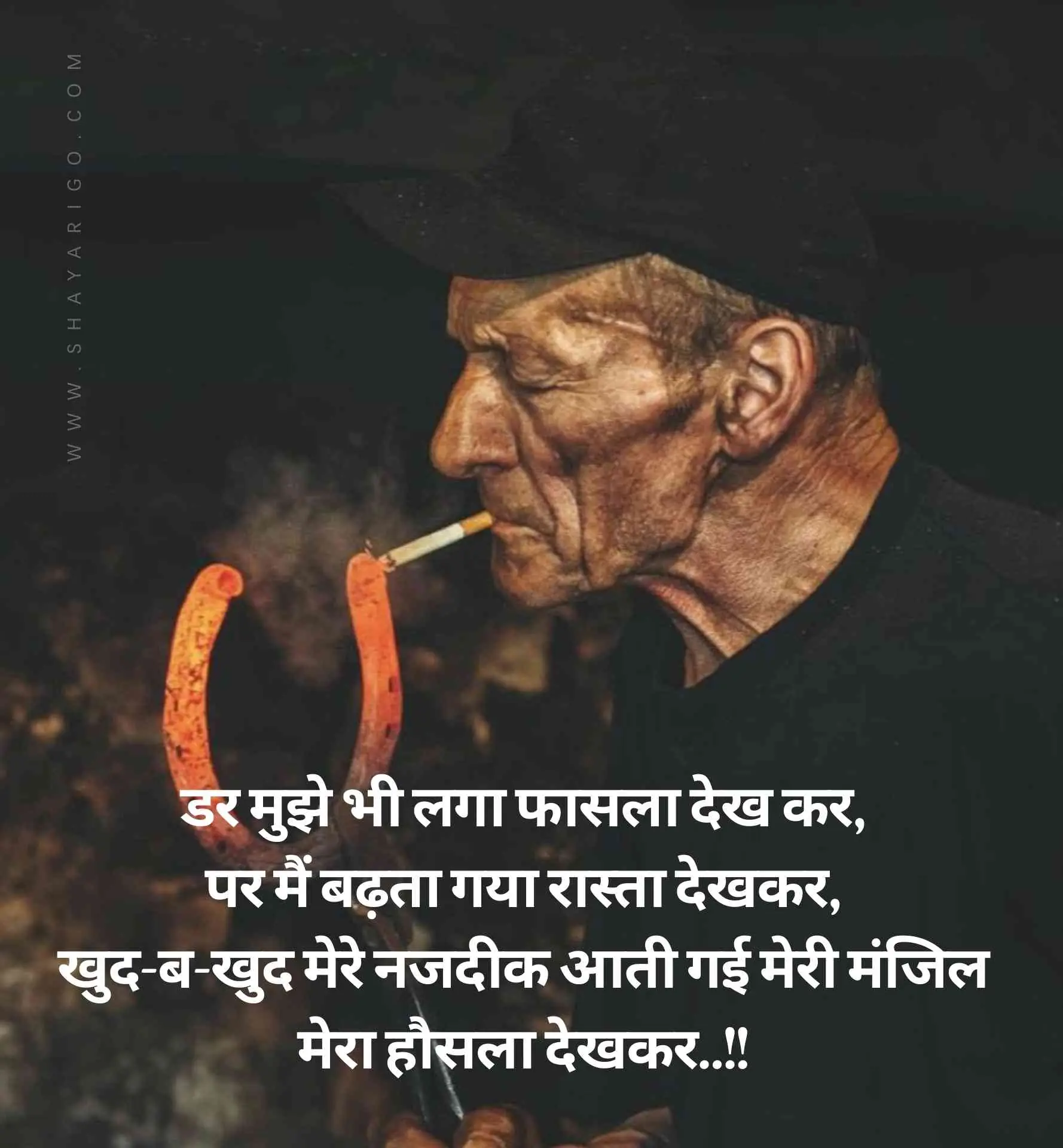 Motivational Shayari in Hindi