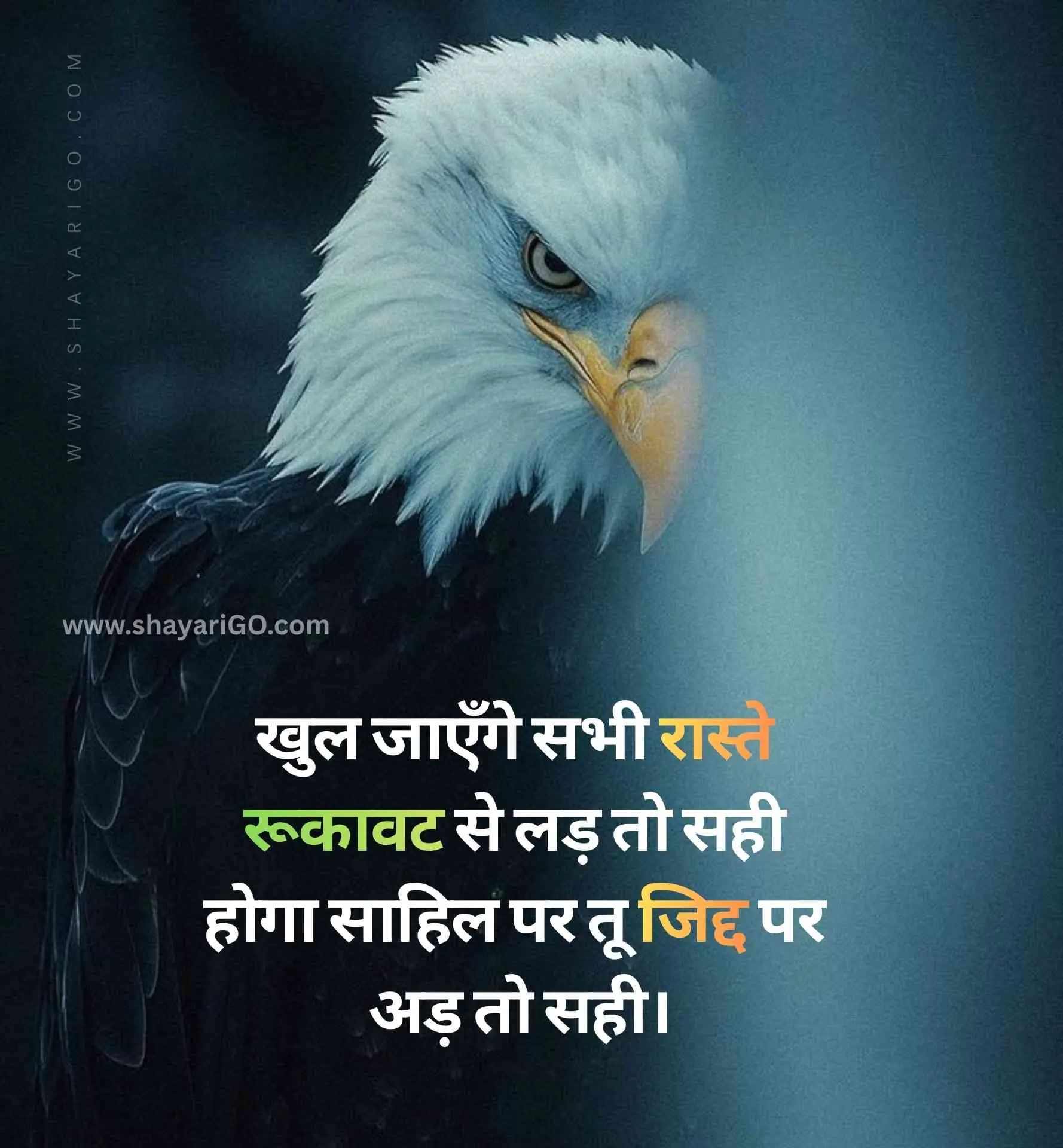 Motivational Shayari in Hindi