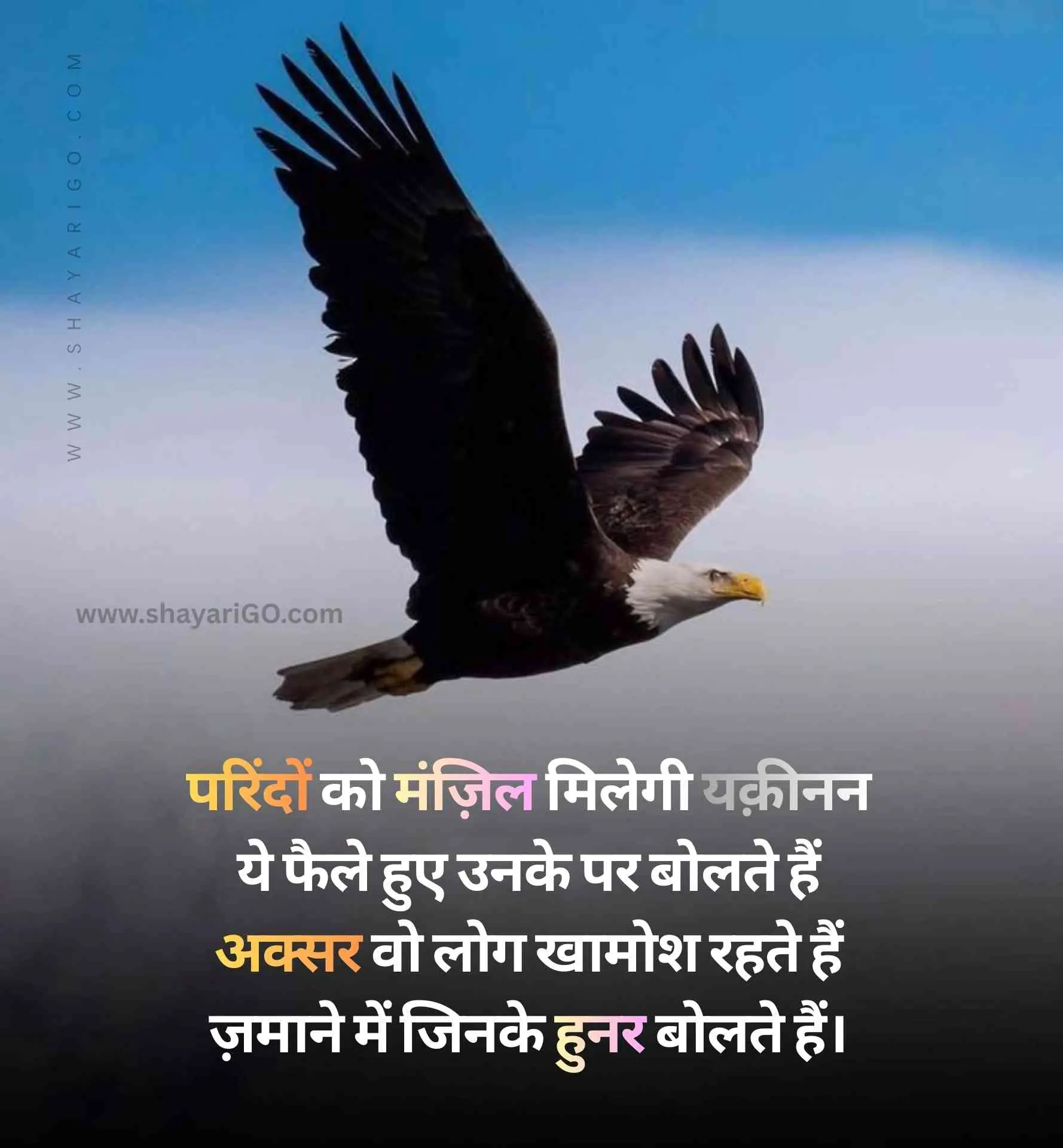 Motivational Shayari in Hindi