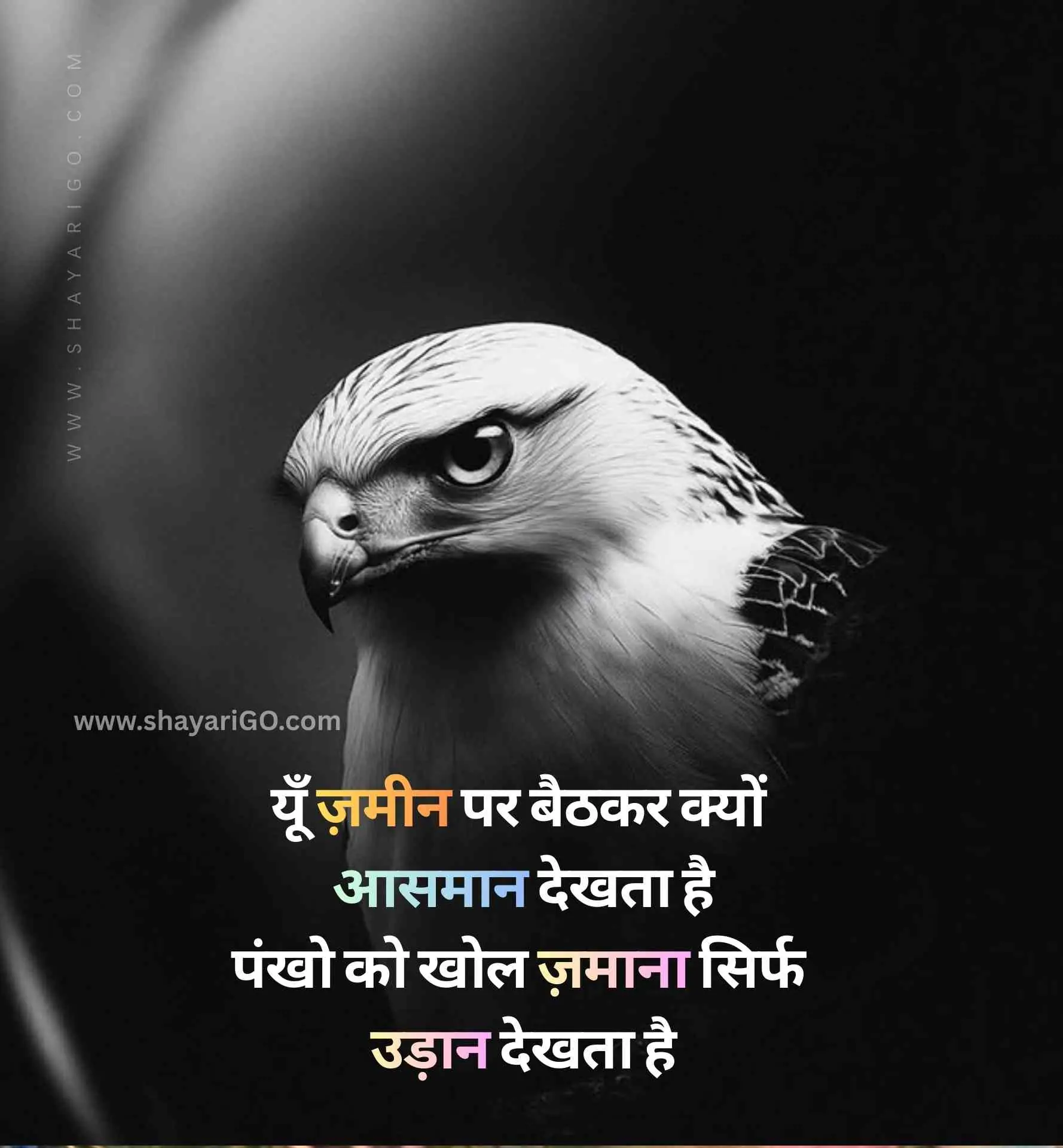 Motivational Shayari in Hindi