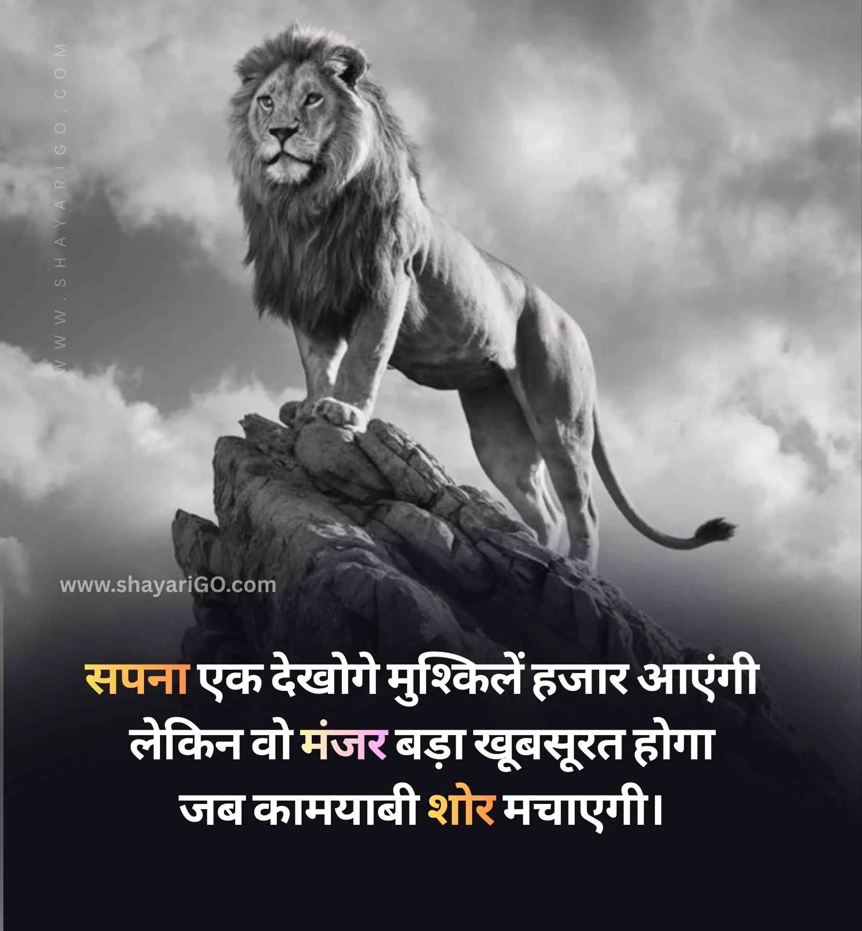 Motivational Shayari in Hindi