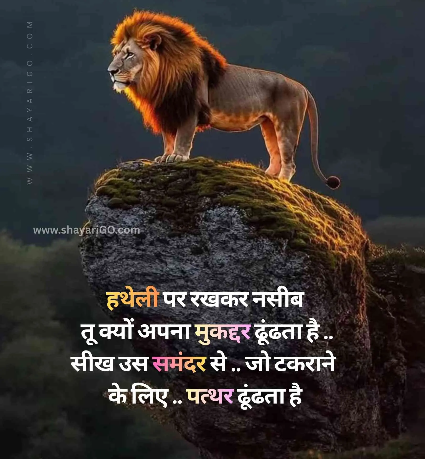 Motivational Shayari in Hindi