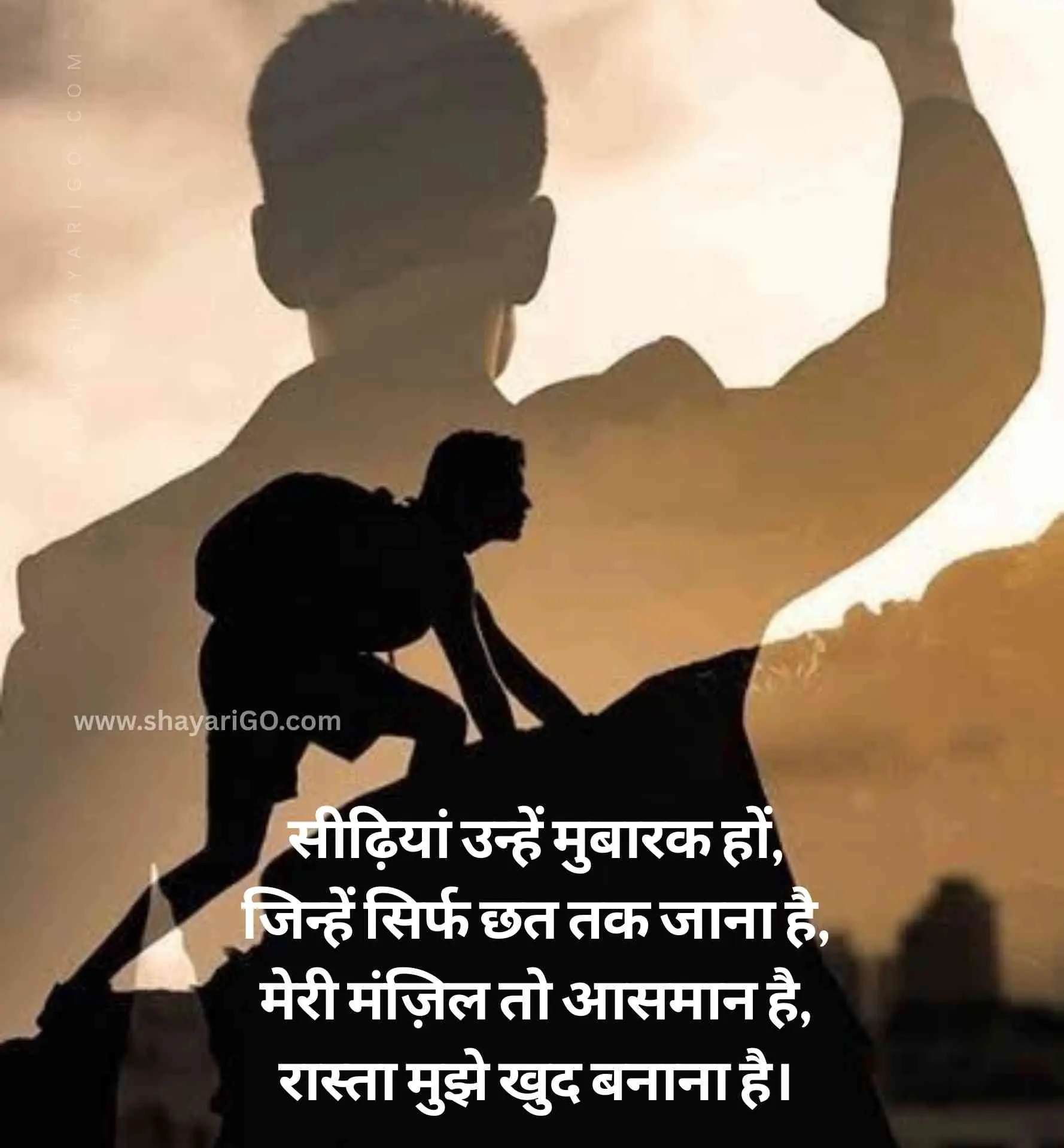 Motivational Shayari in Hindi