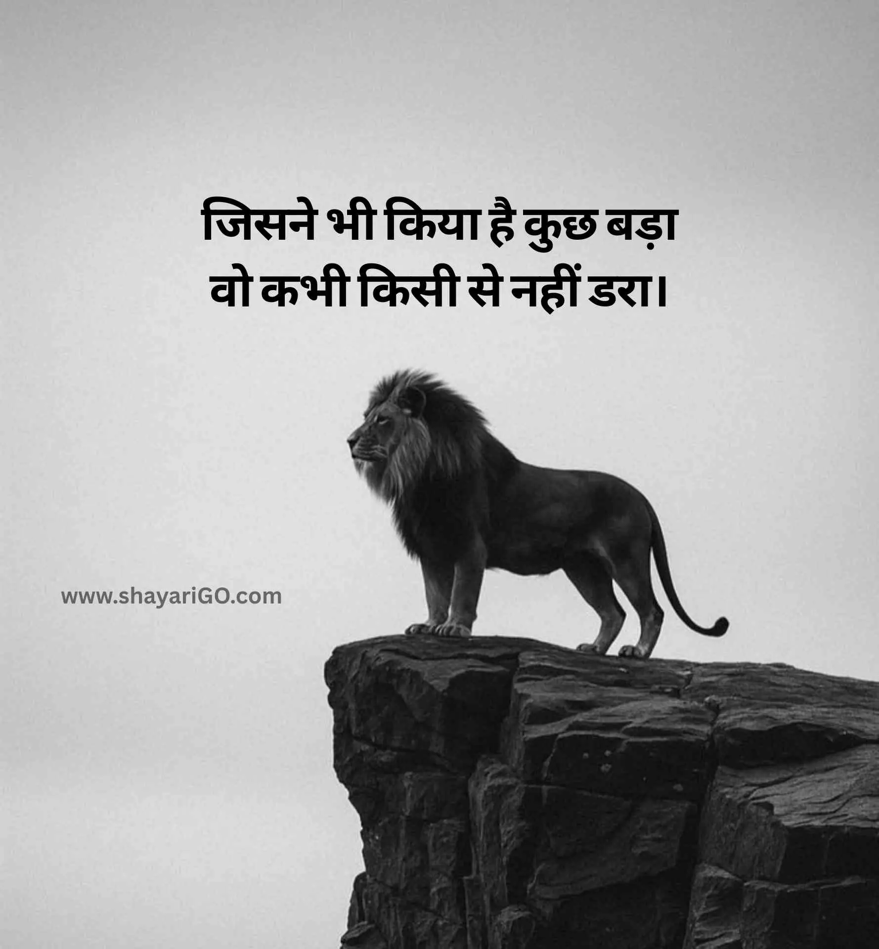 Motivational Shayari in Hindi