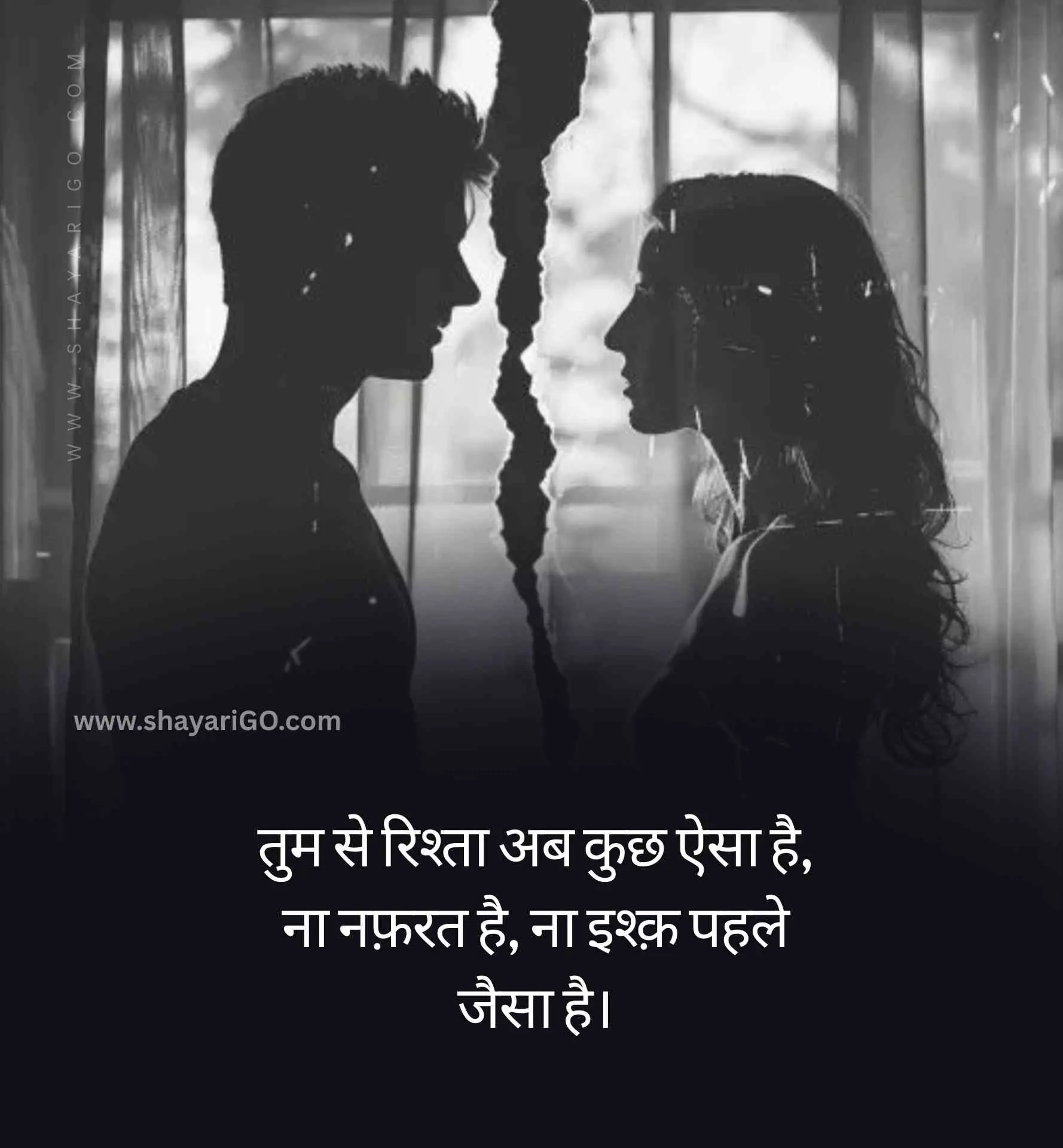 Nafrat Shayari in Hindi