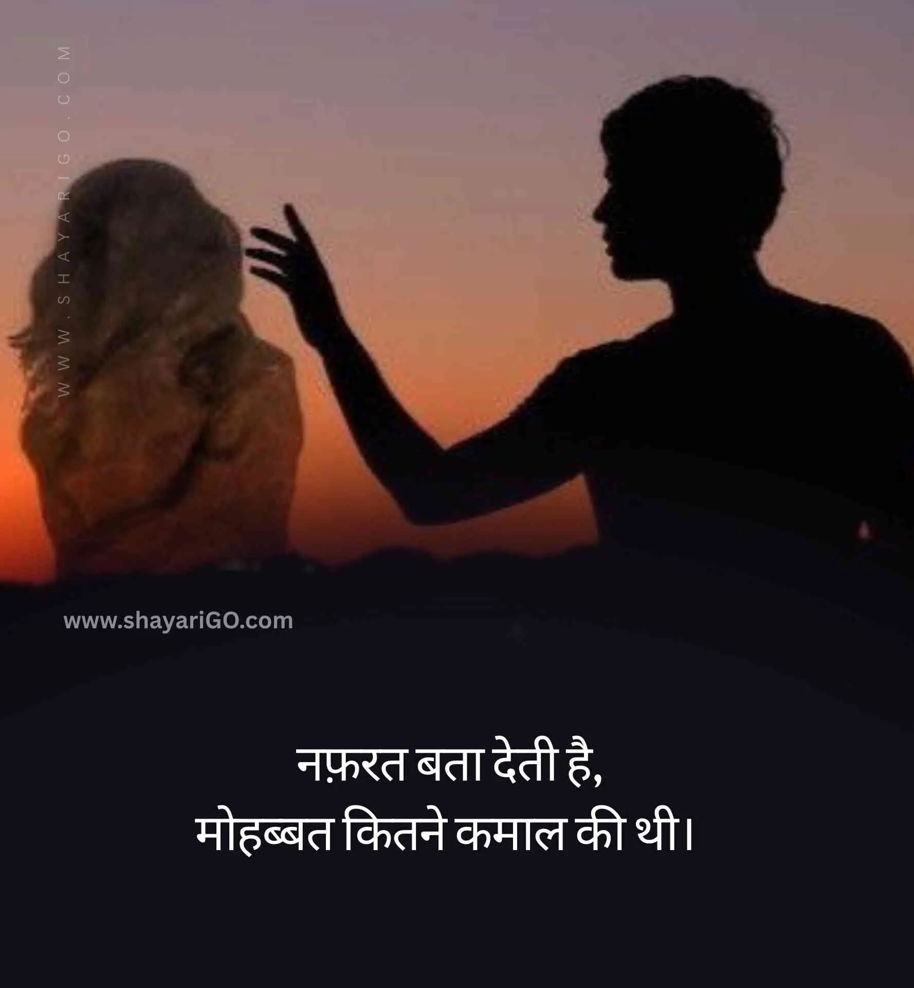 Pyar se Nafrat shayari