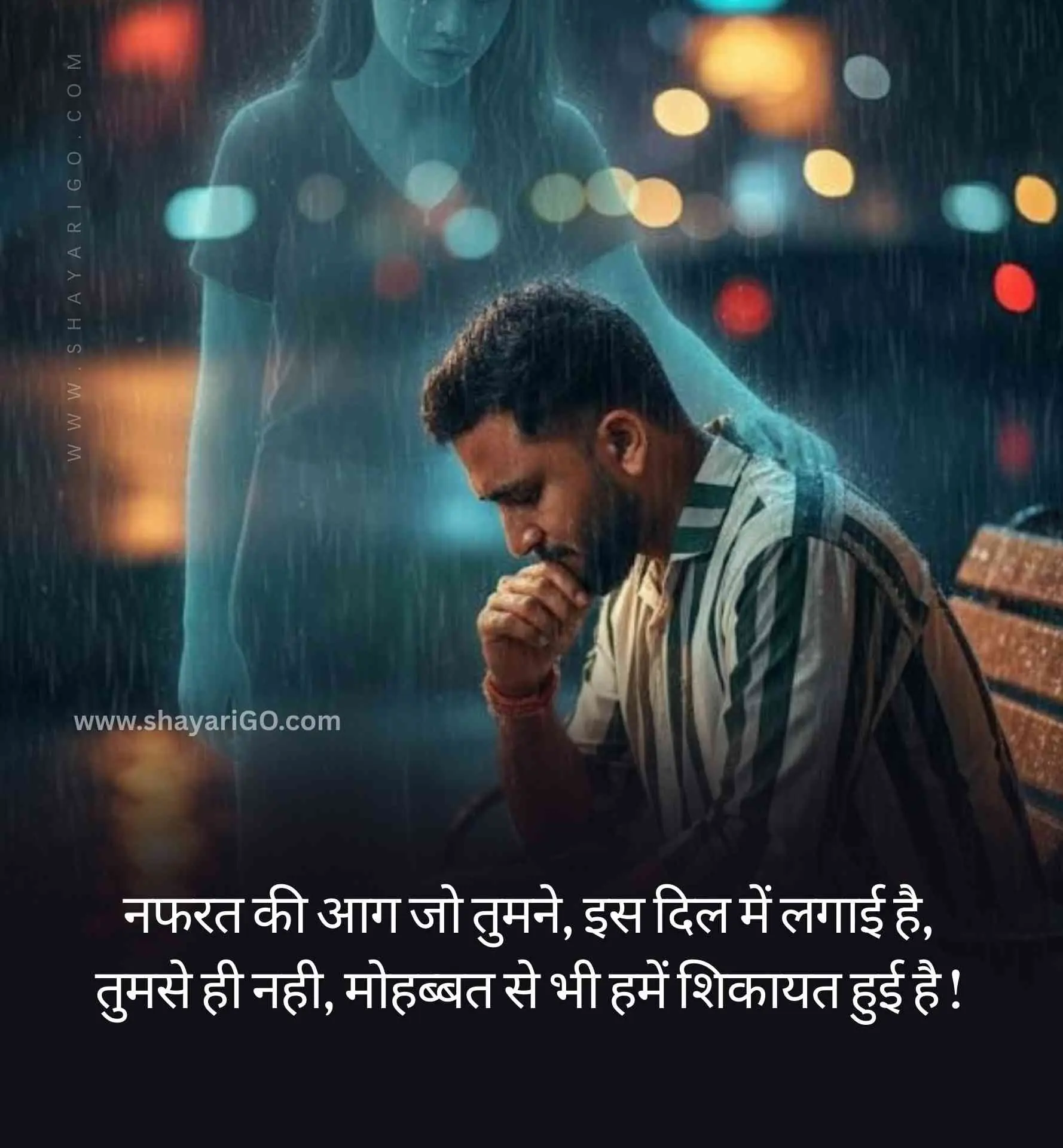 Nafrat Shayari in Hindi