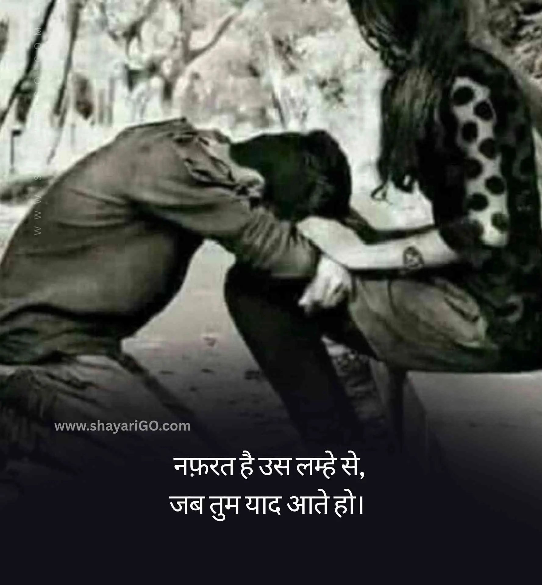 Two Line Nafrat Shayari