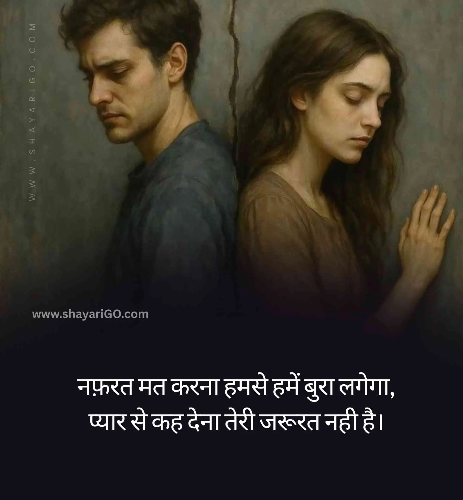 Love Nafrat Shayari in Hindi