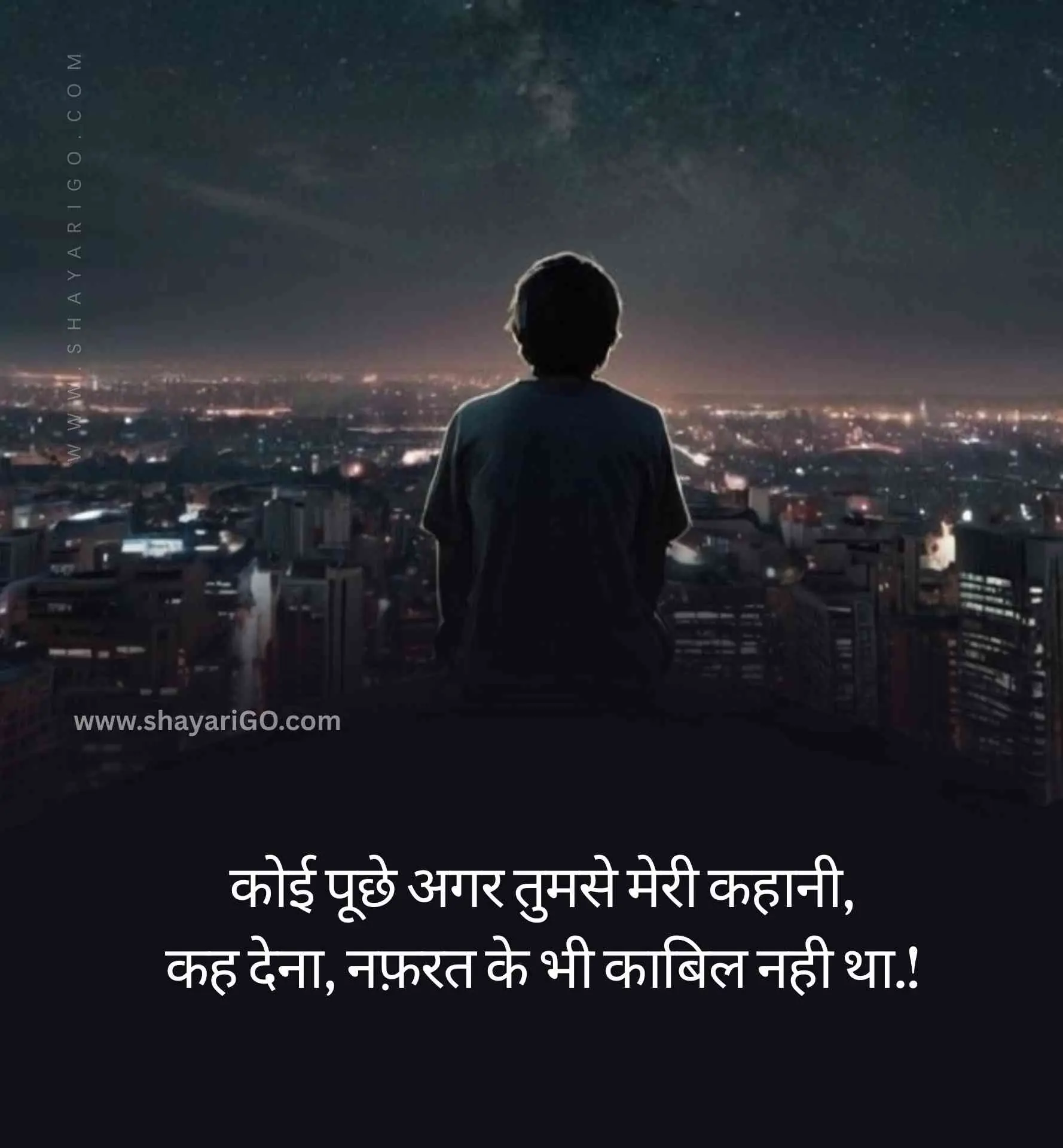 Nafrat Shayari in Hindi