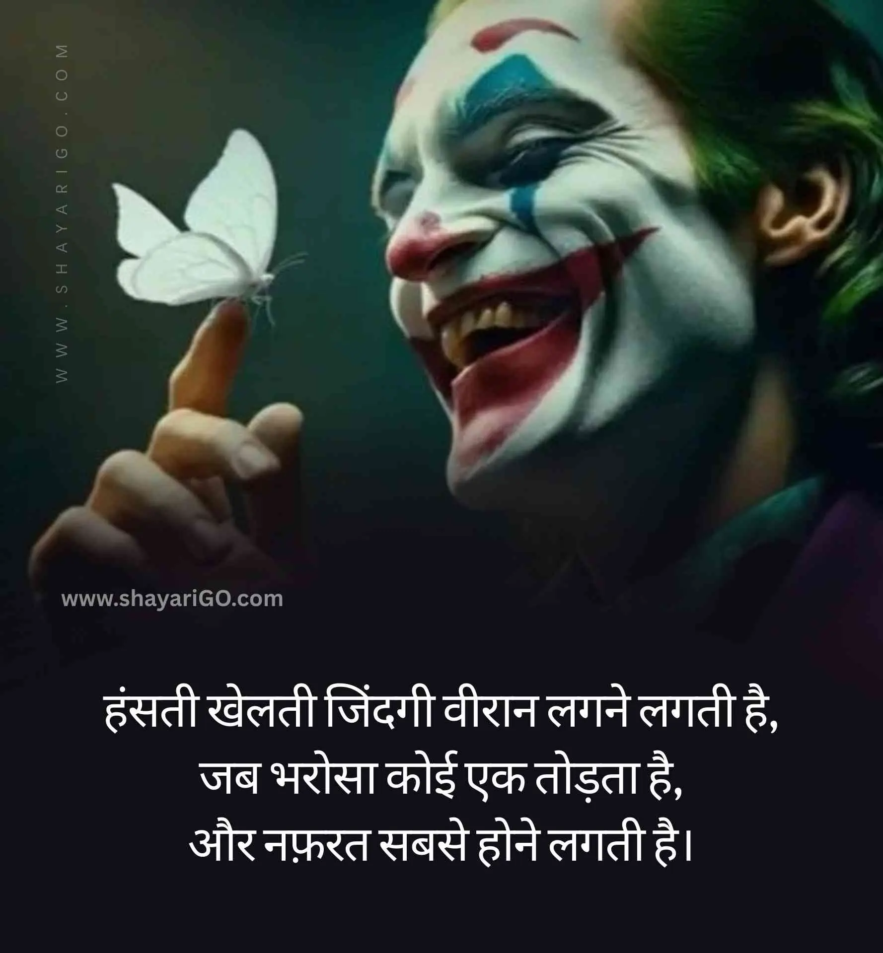 Nafrat Shayari in Hindi