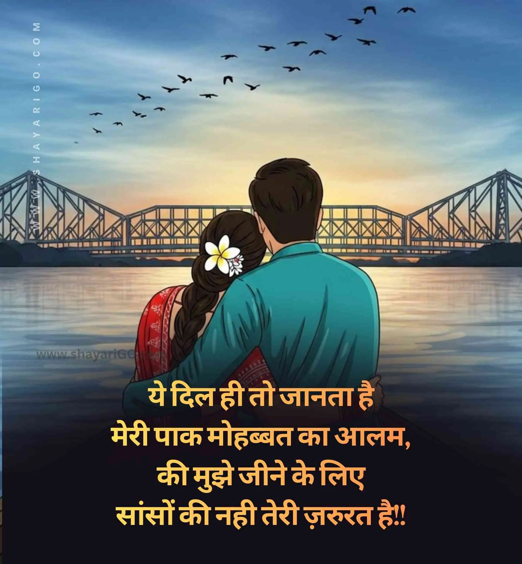 Yaad Romantic Shayari