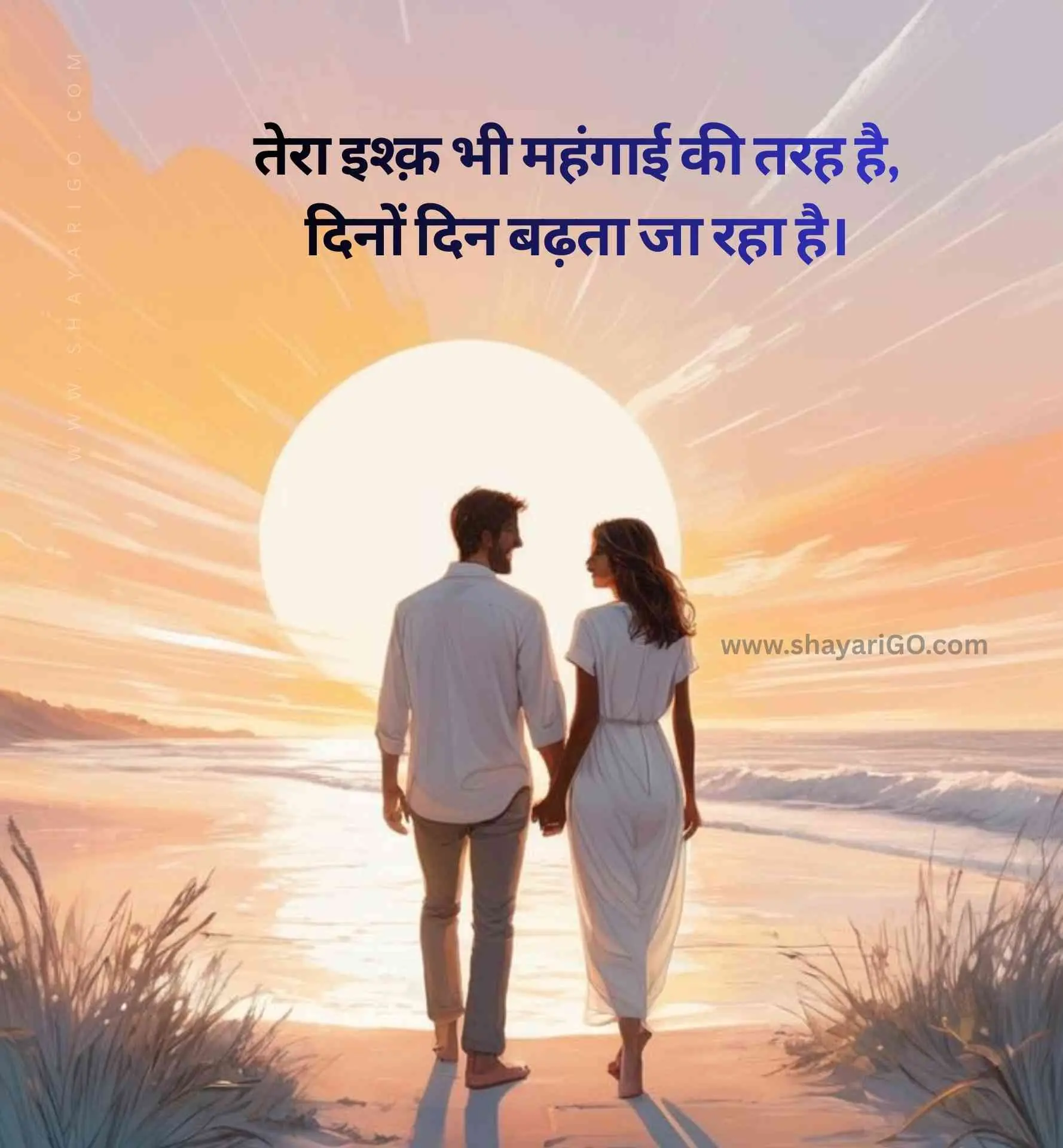Couple Romantic Shayari