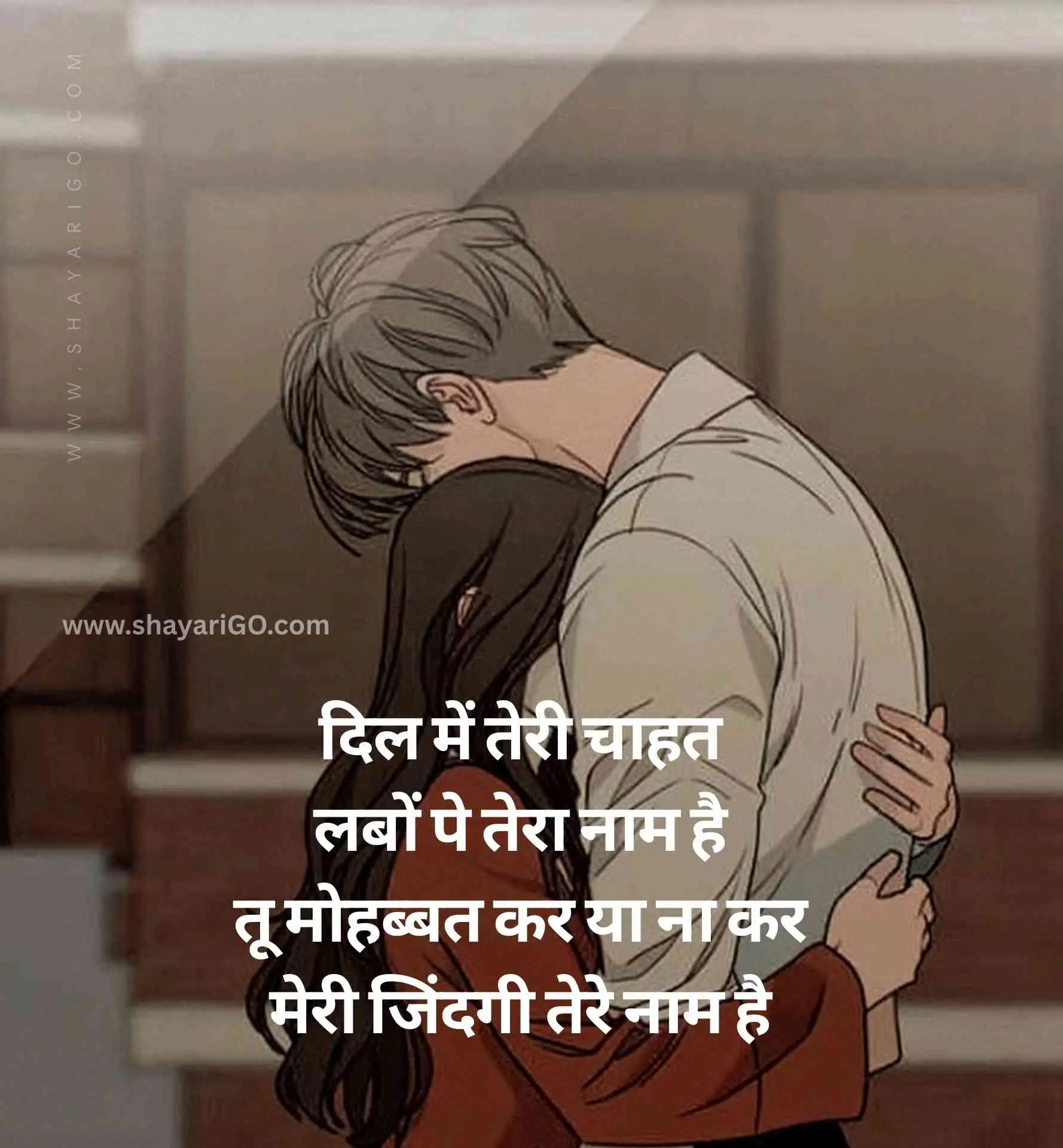 Hindi Romantic Shayari