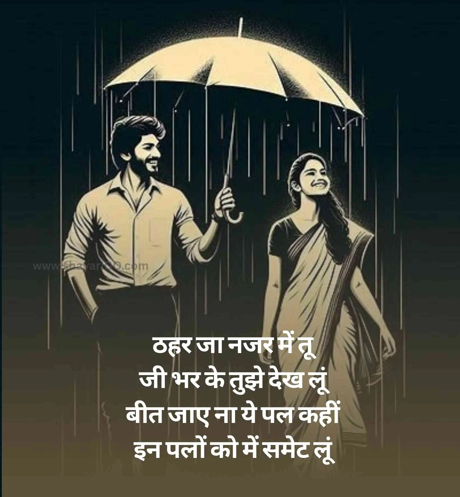 Romantic Shayari in Hindi