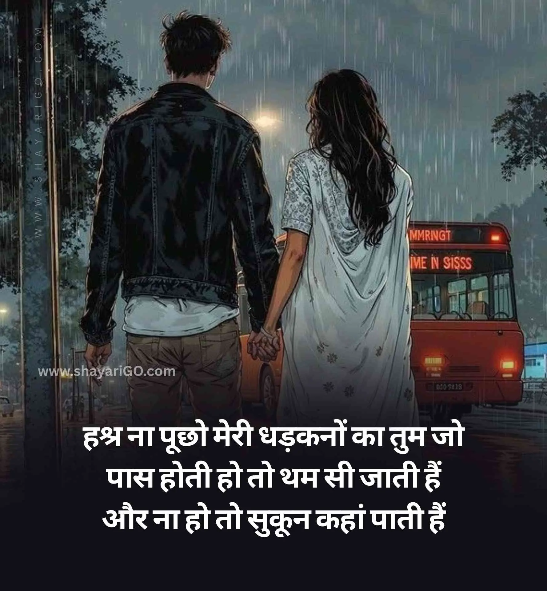 Beautiful Romantic Shayari