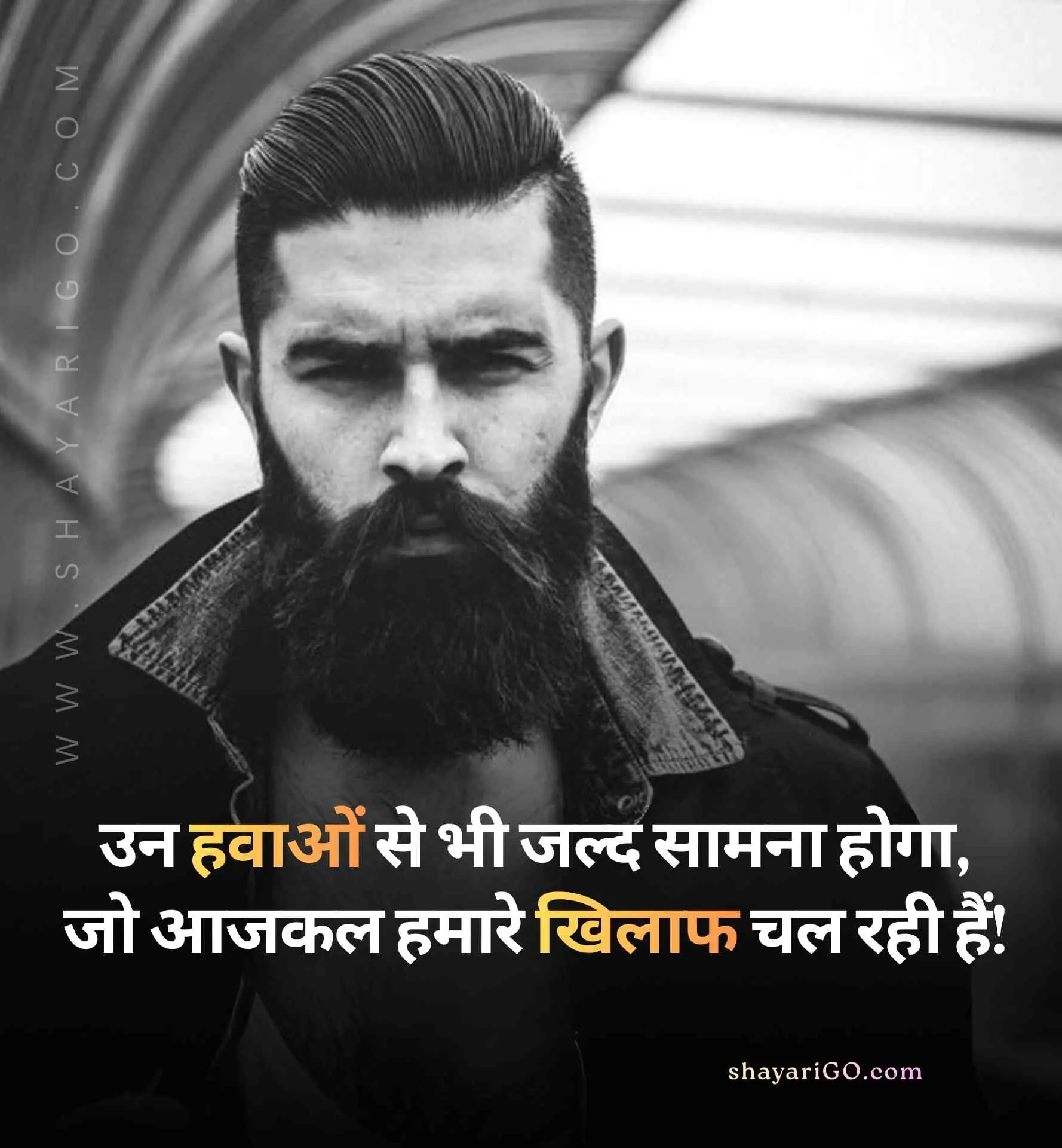 WhatsApp Royal Attitude Status in Hindi