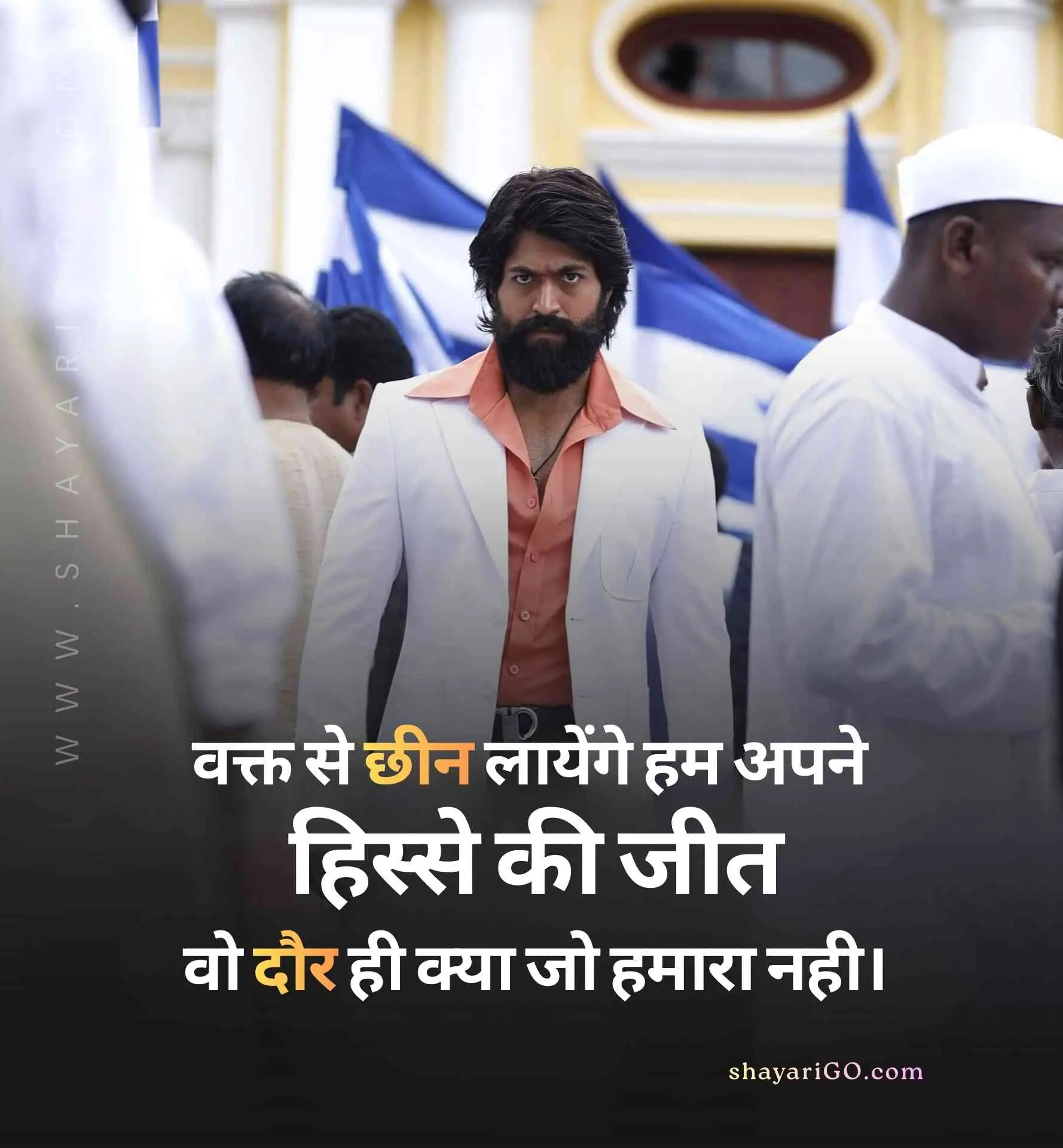 Positive Royal Attitude Status in Hindi