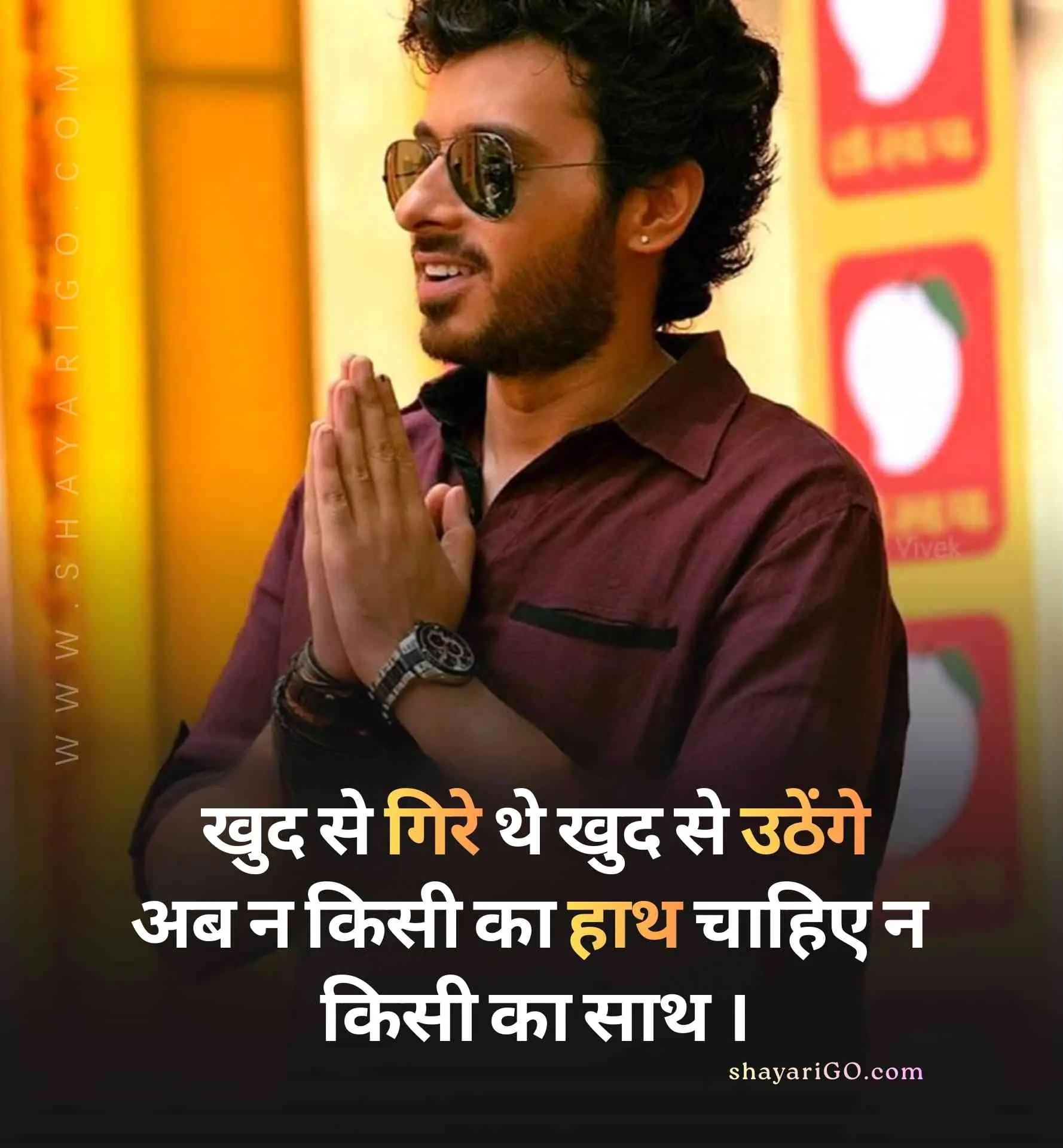Style Royal Attitude Status in Hindi
