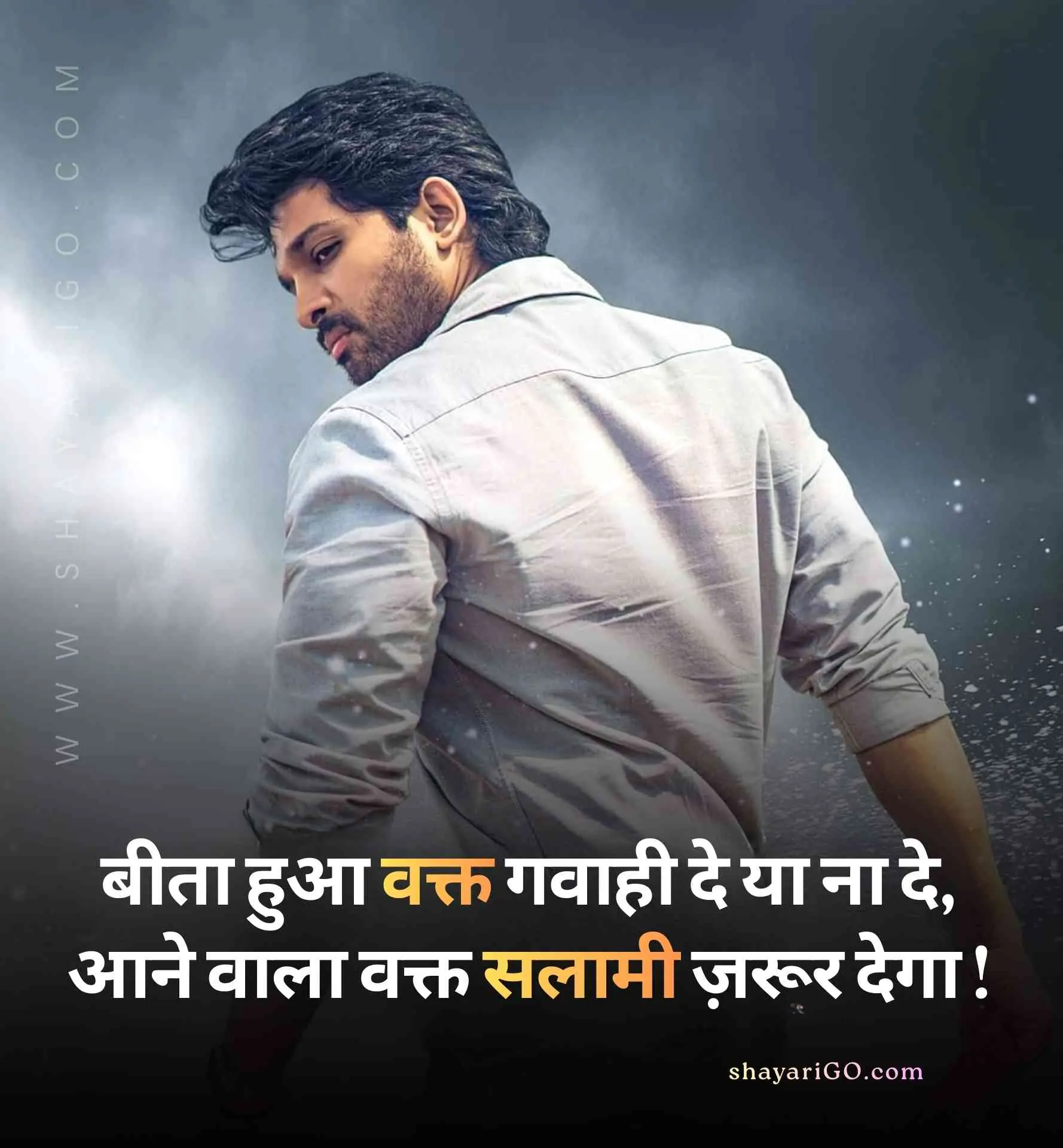 High Royal Attitude Status in Hindi
