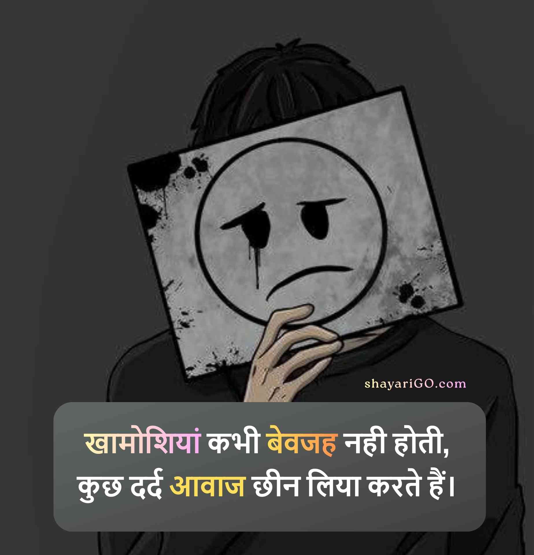 Sad Shayari in Hindi for Love