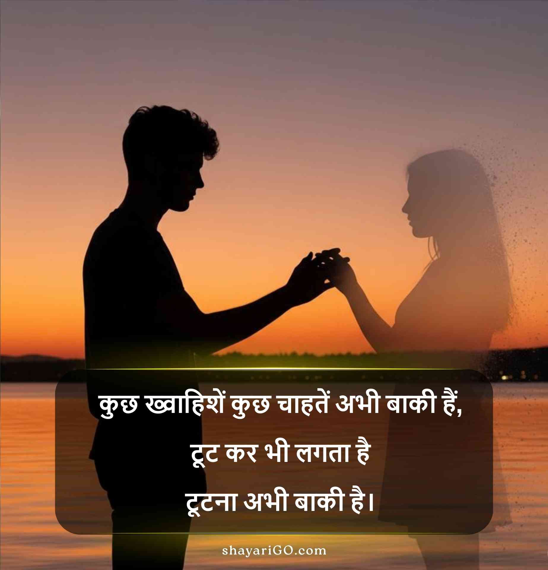 Short Sad Shayari in Hindi