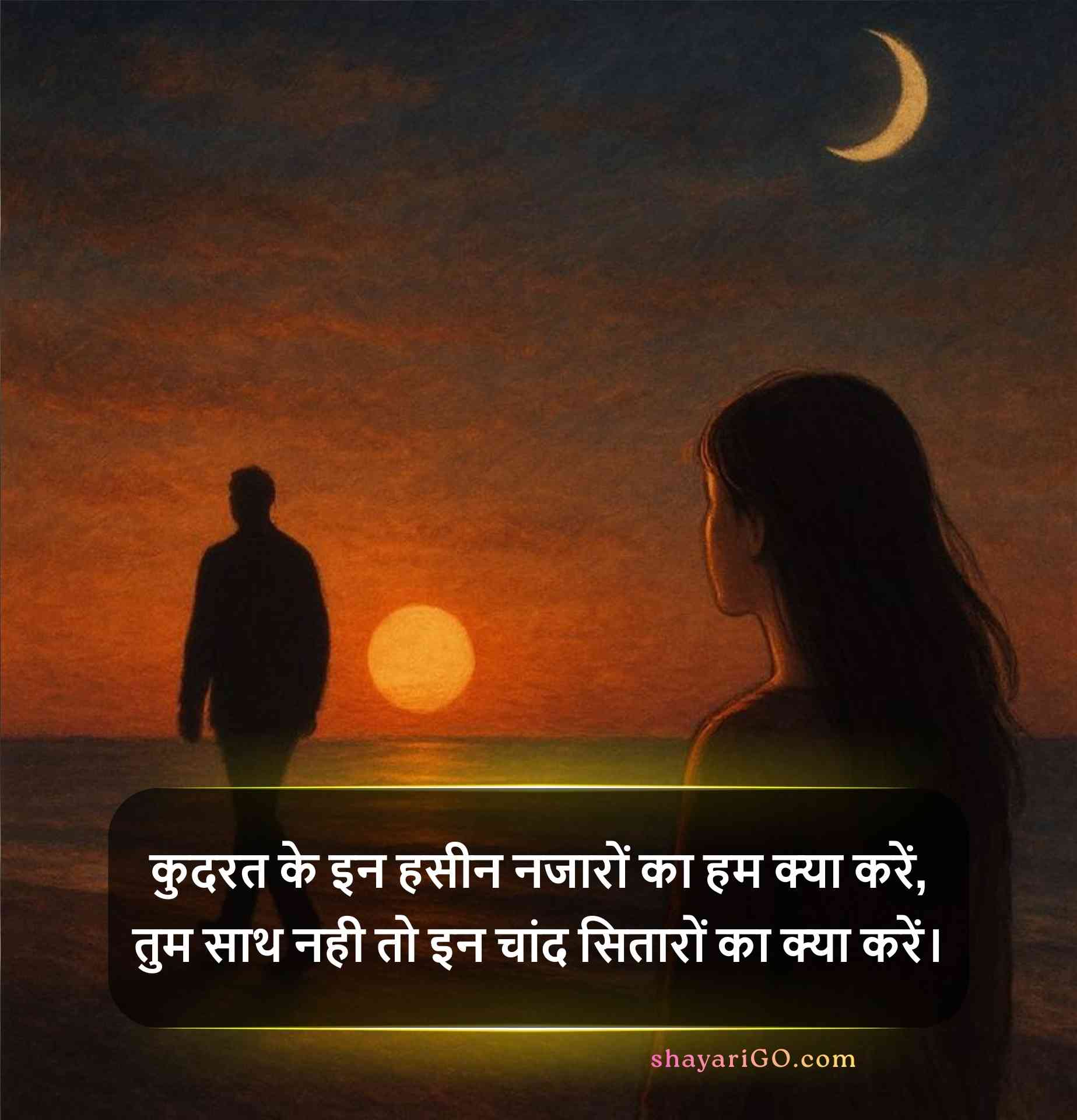 Sad Shayari for Love in Hindi