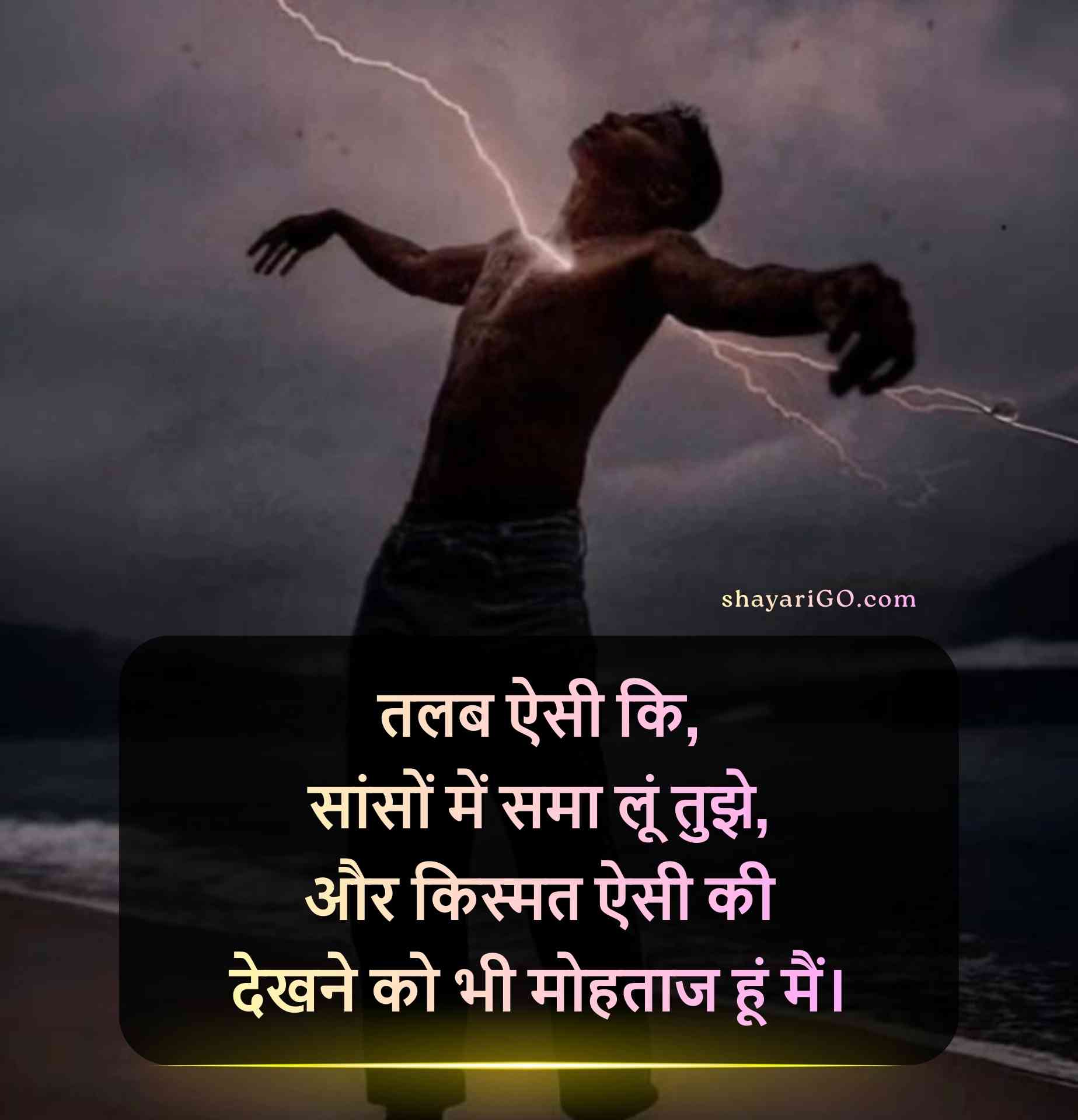 Sad Shayari for Love in Hindi