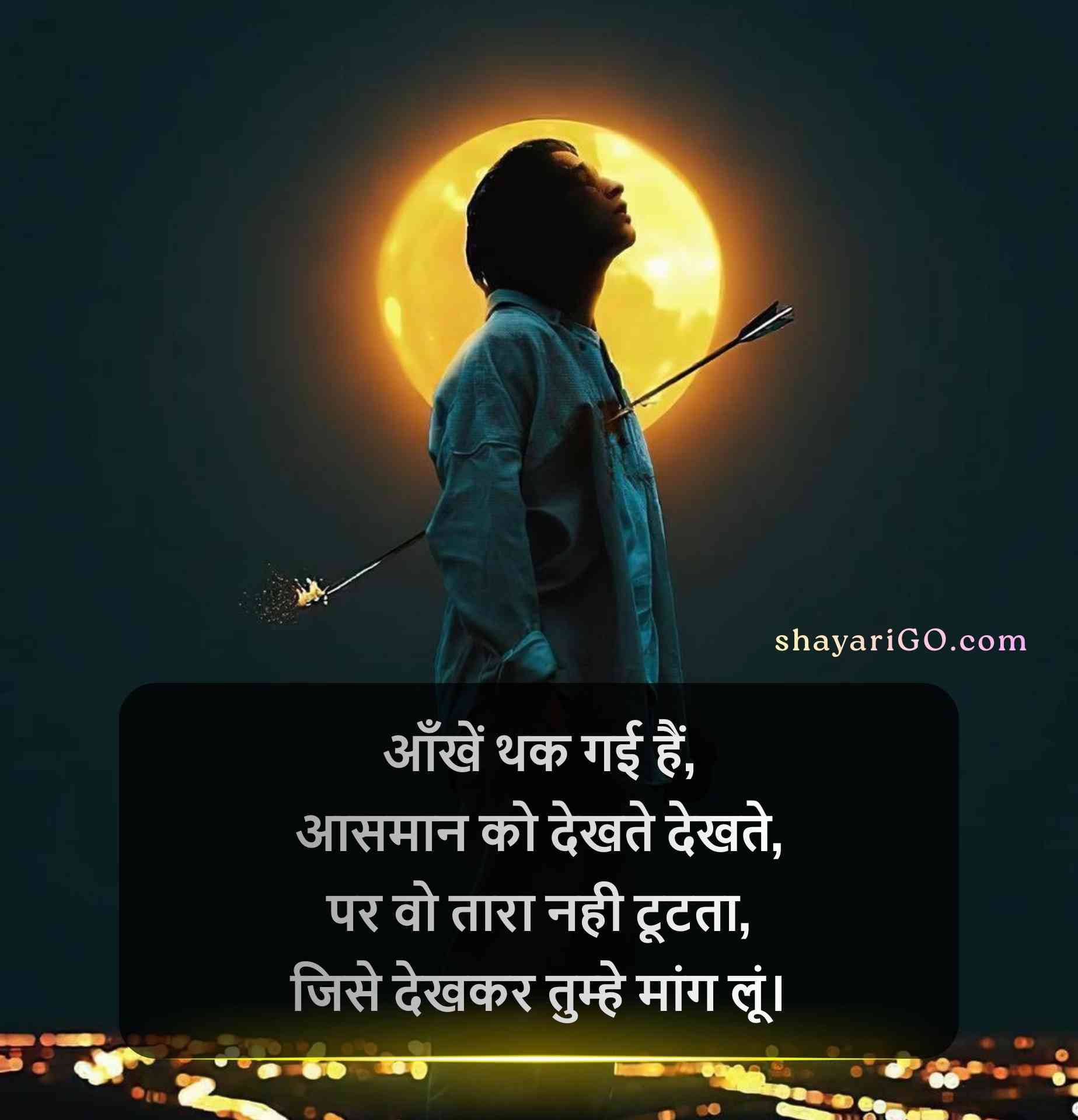 Life Sad Shayari in Hindi