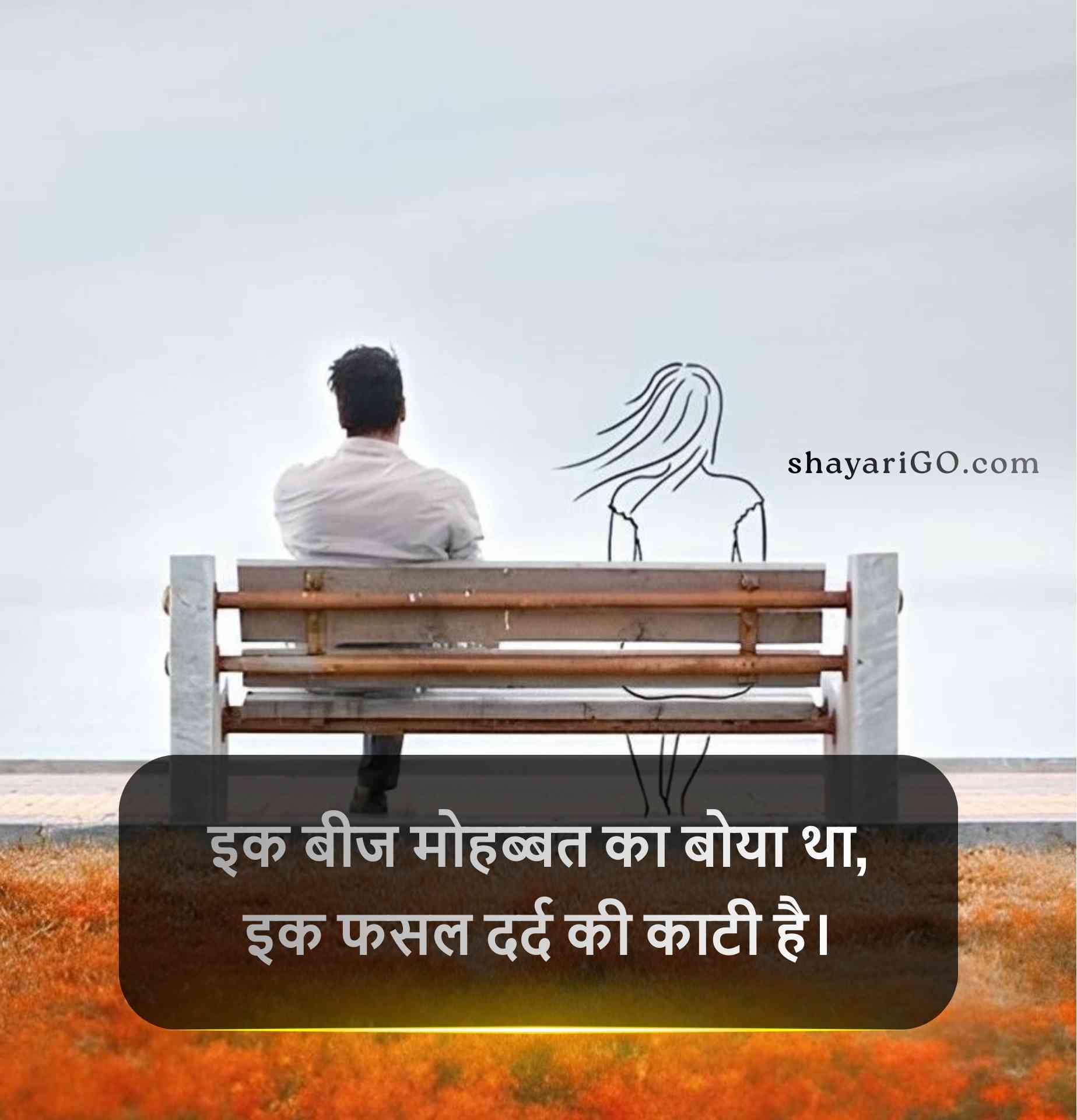 Life Sad Shayari in Hindi