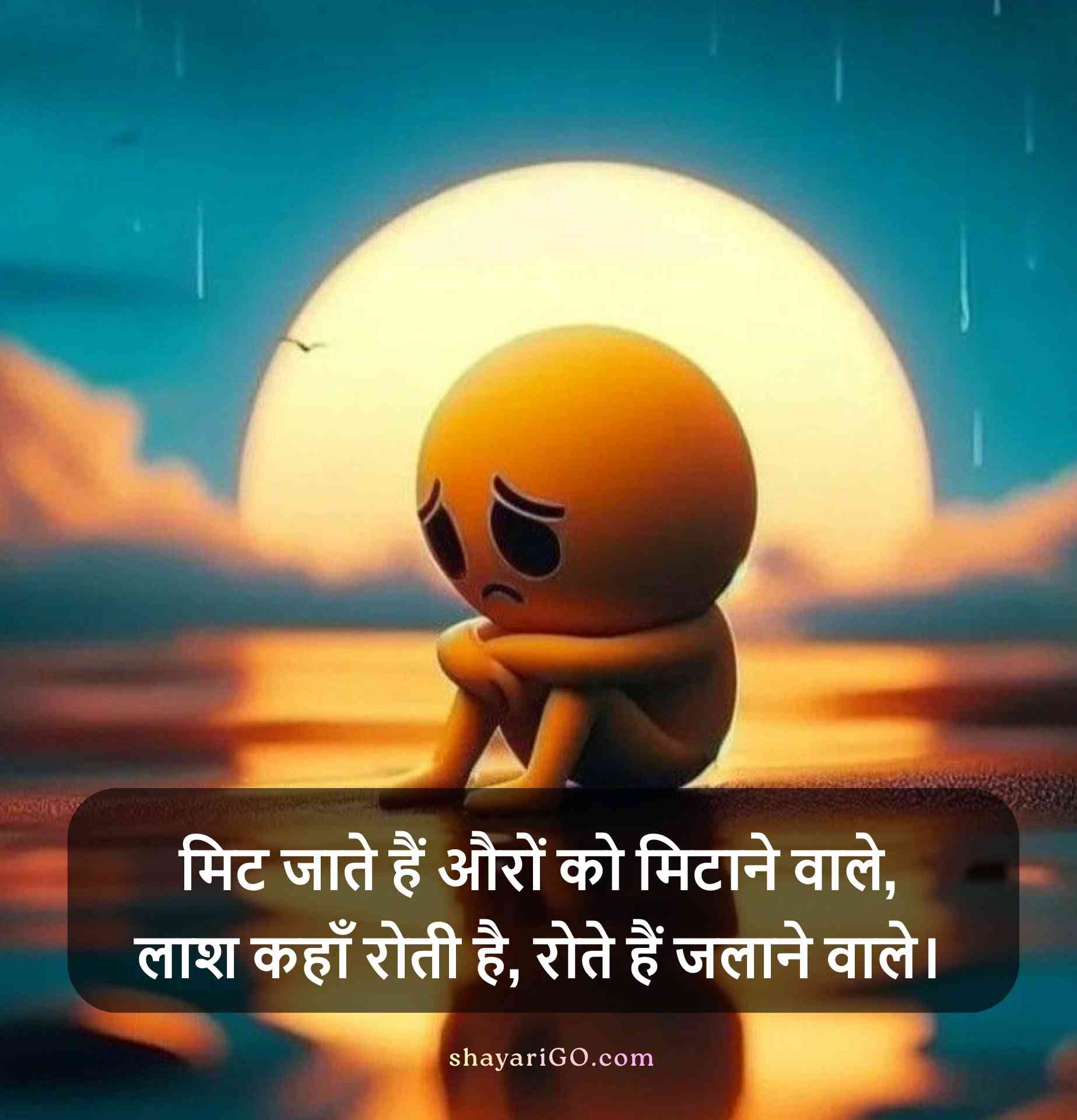 Sad Shayari in Hindi for Life