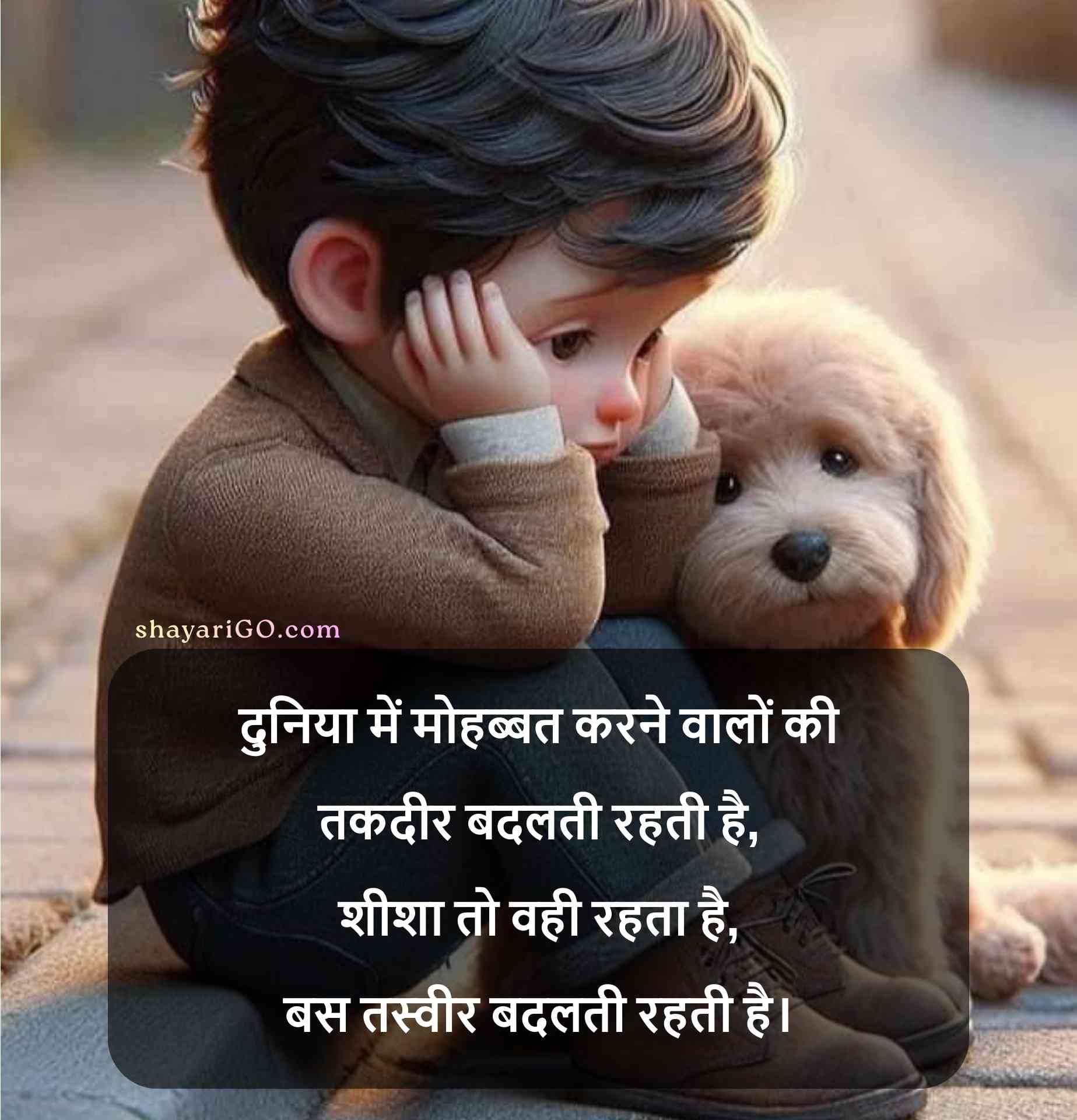Love Sad Shayari in Hindi