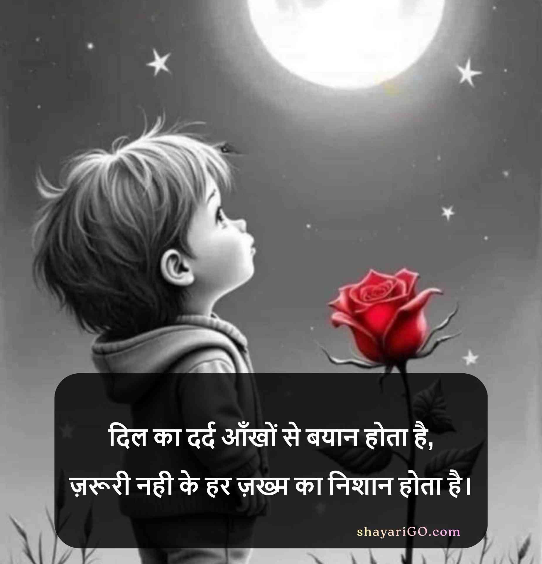 Sad Shayari 2 Line in Hindi