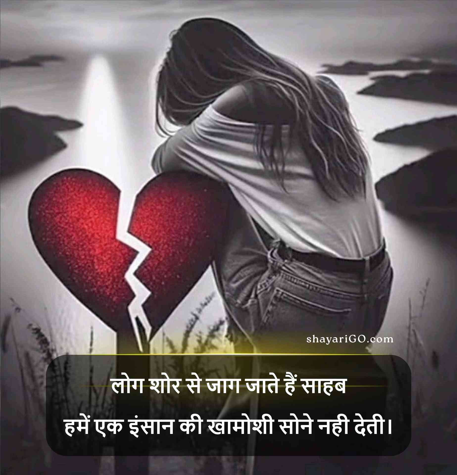 Sad Shayari for Life in Hindi